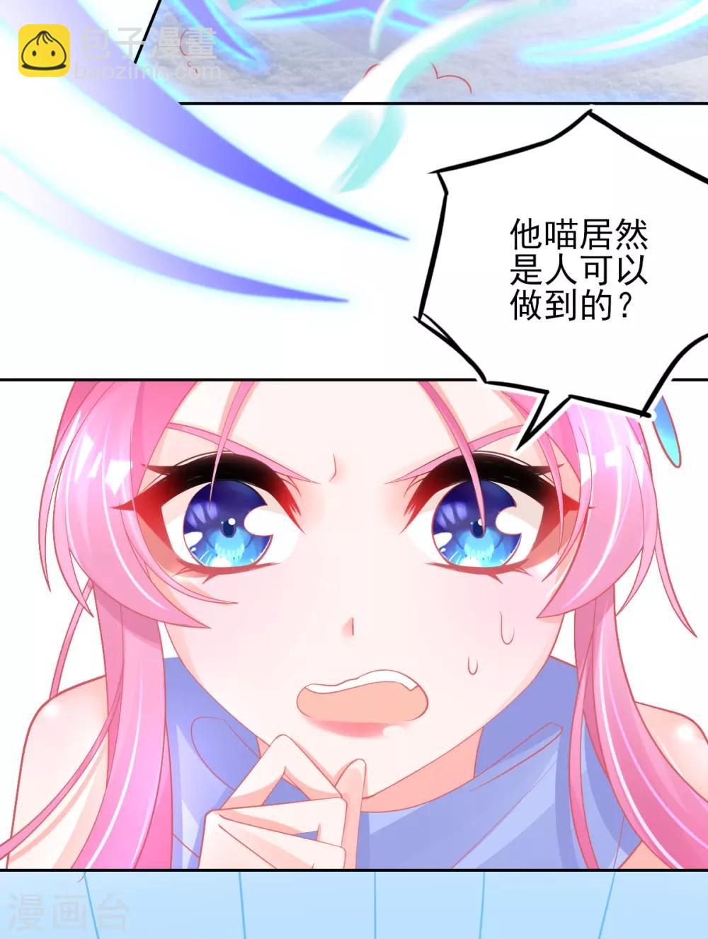 第50话 宣寂流太可怕了！-第53话