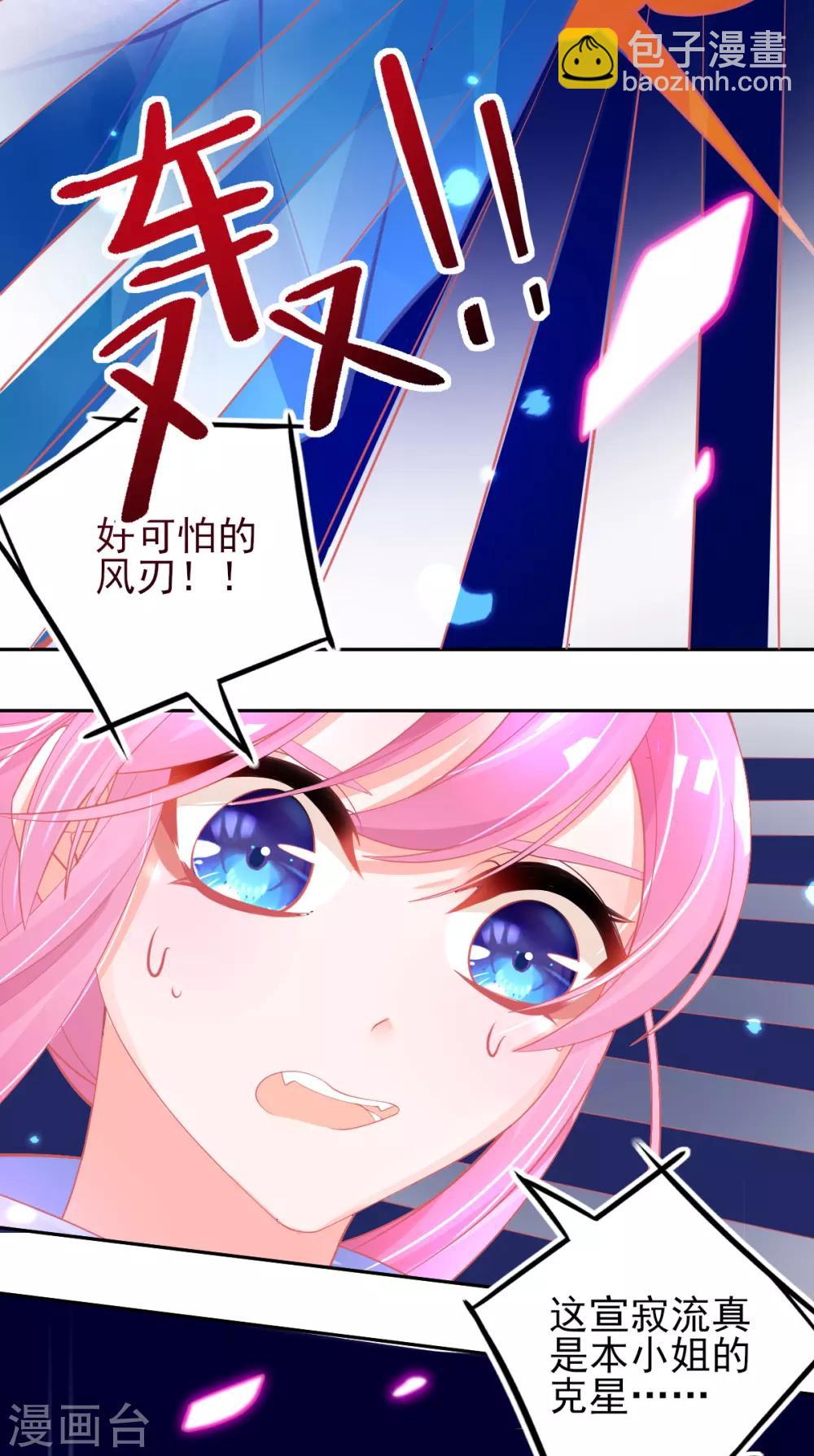 第50话 宣寂流太可怕了！-第53话