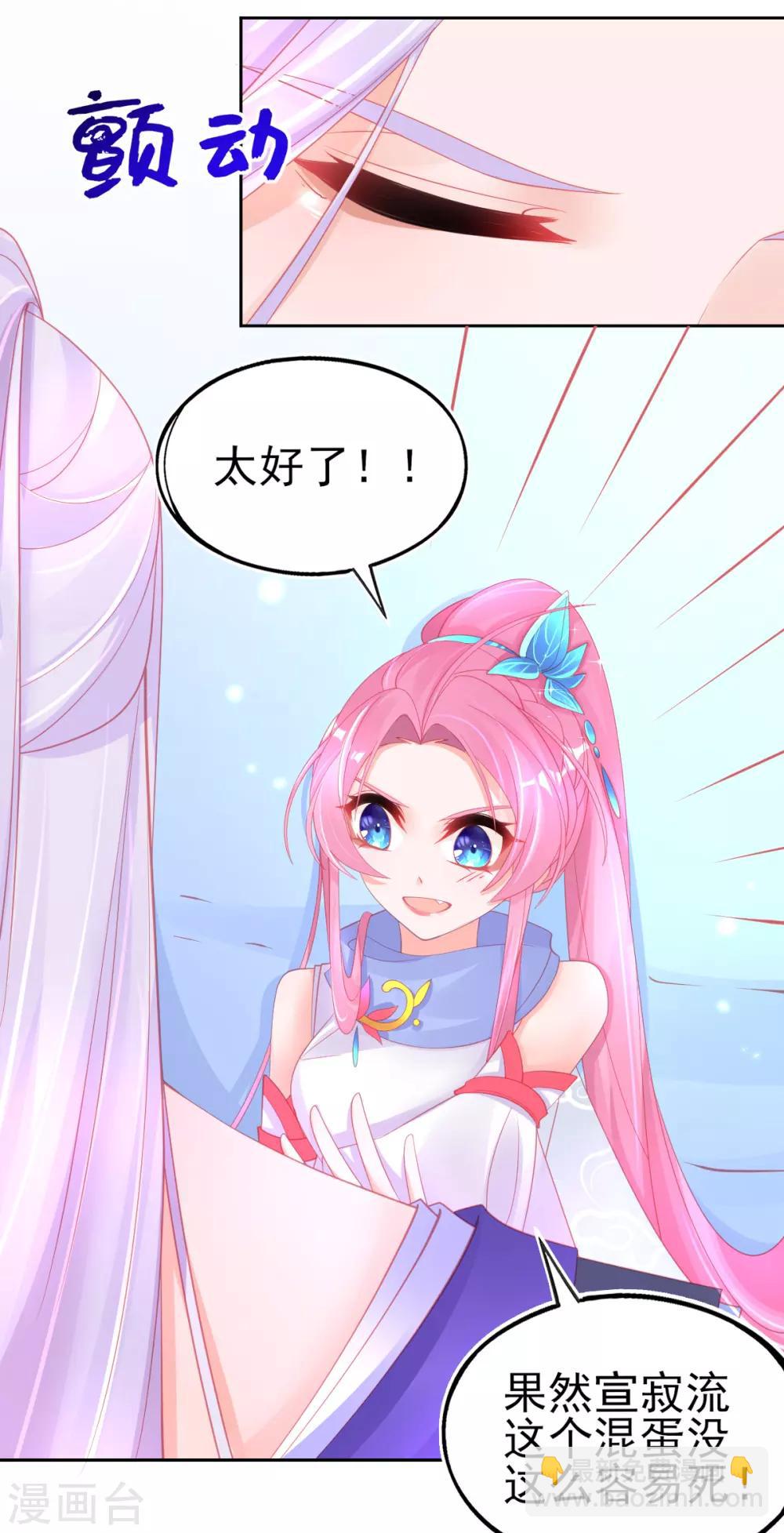 第54话 宣寂流终于醒了-第57话