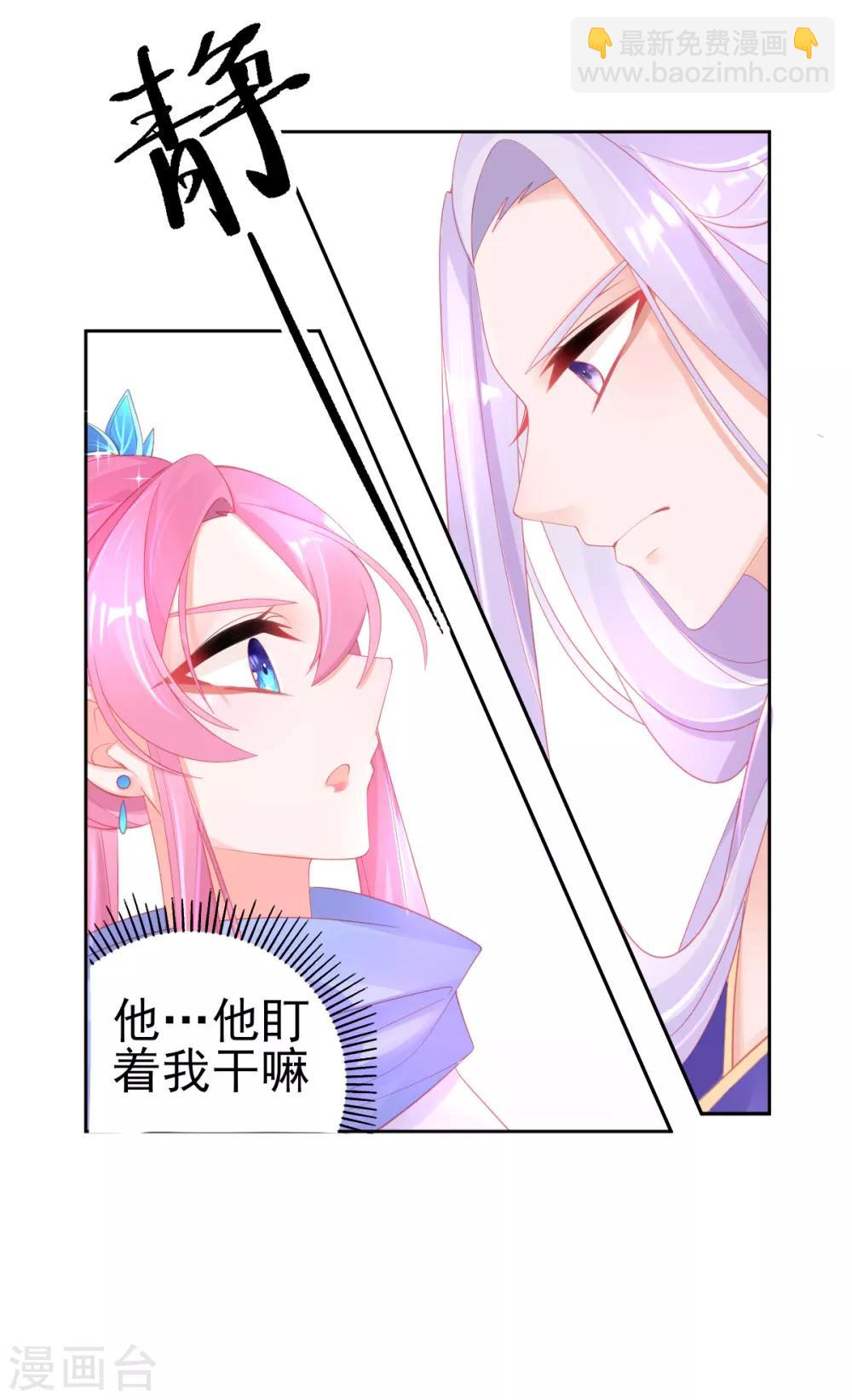 第54话 宣寂流终于醒了-第57话