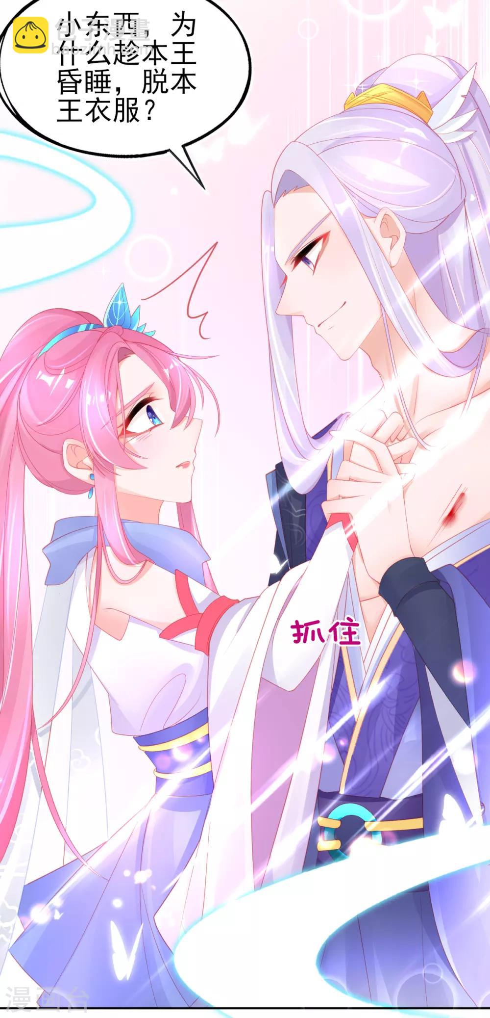 第54话 宣寂流终于醒了-第57话