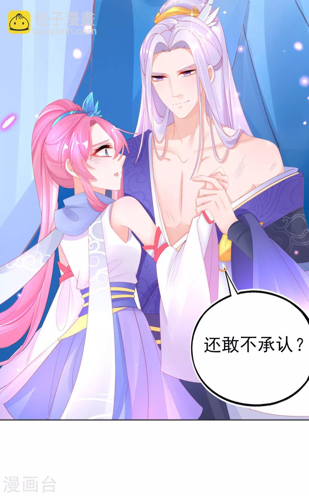 第54话 宣寂流终于醒了-第57话
