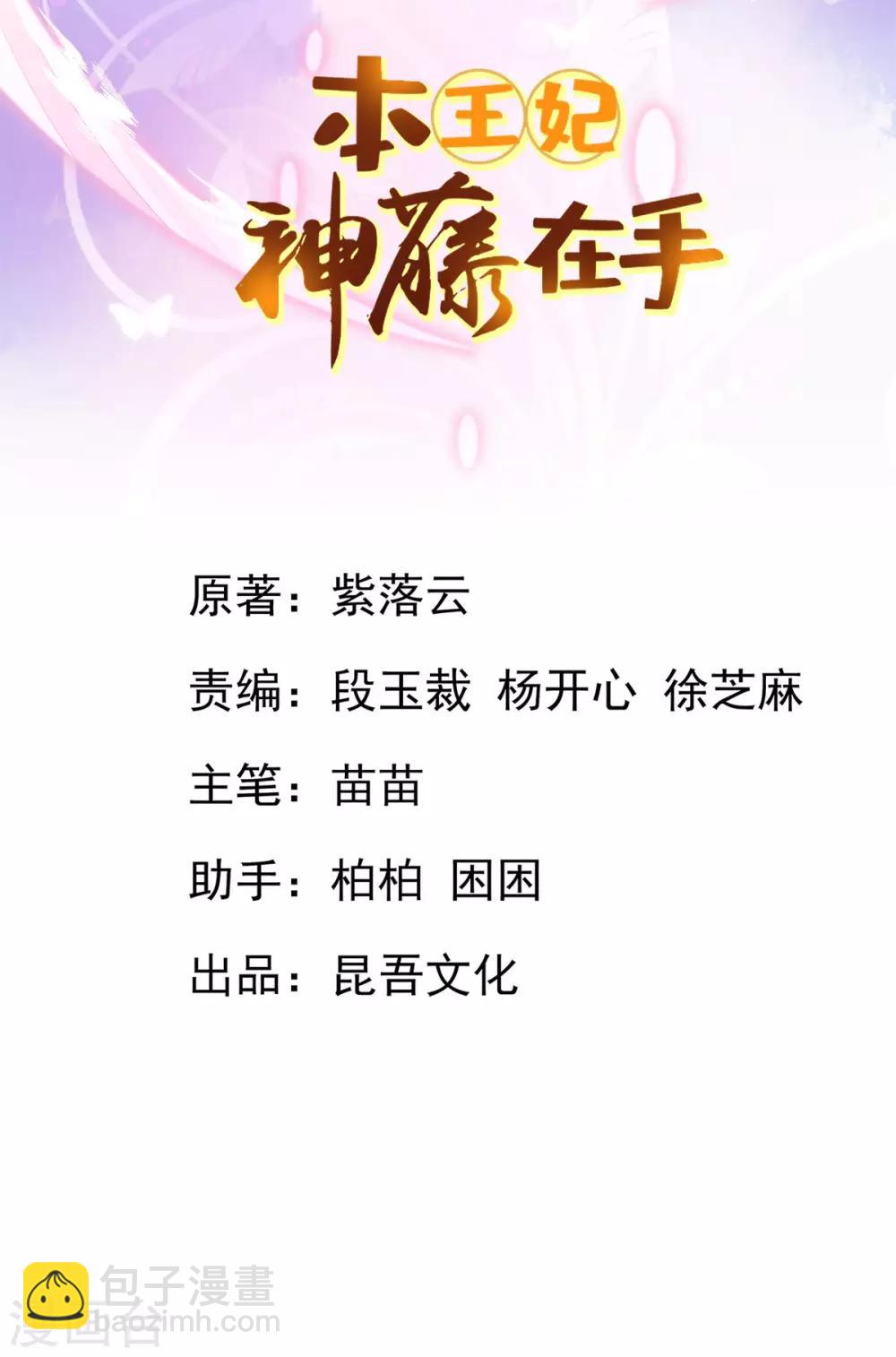 第54话 宣寂流终于醒了-第57话