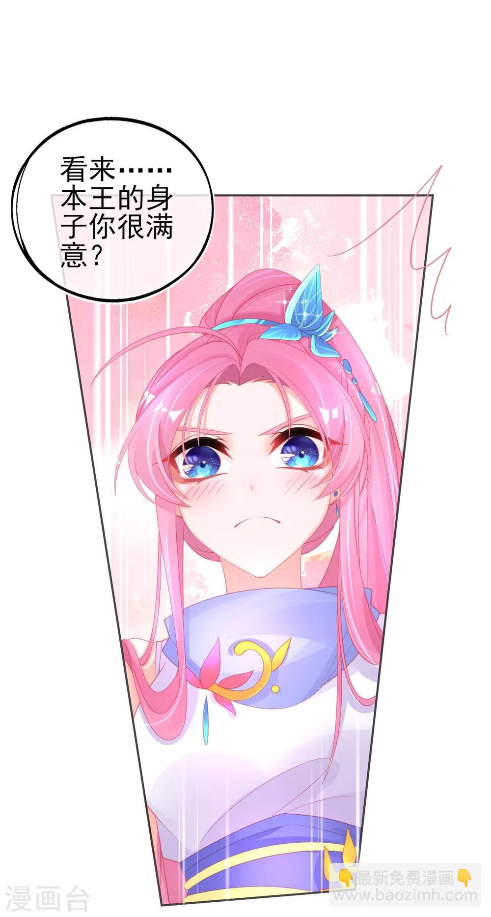 第54话 宣寂流终于醒了-第57话