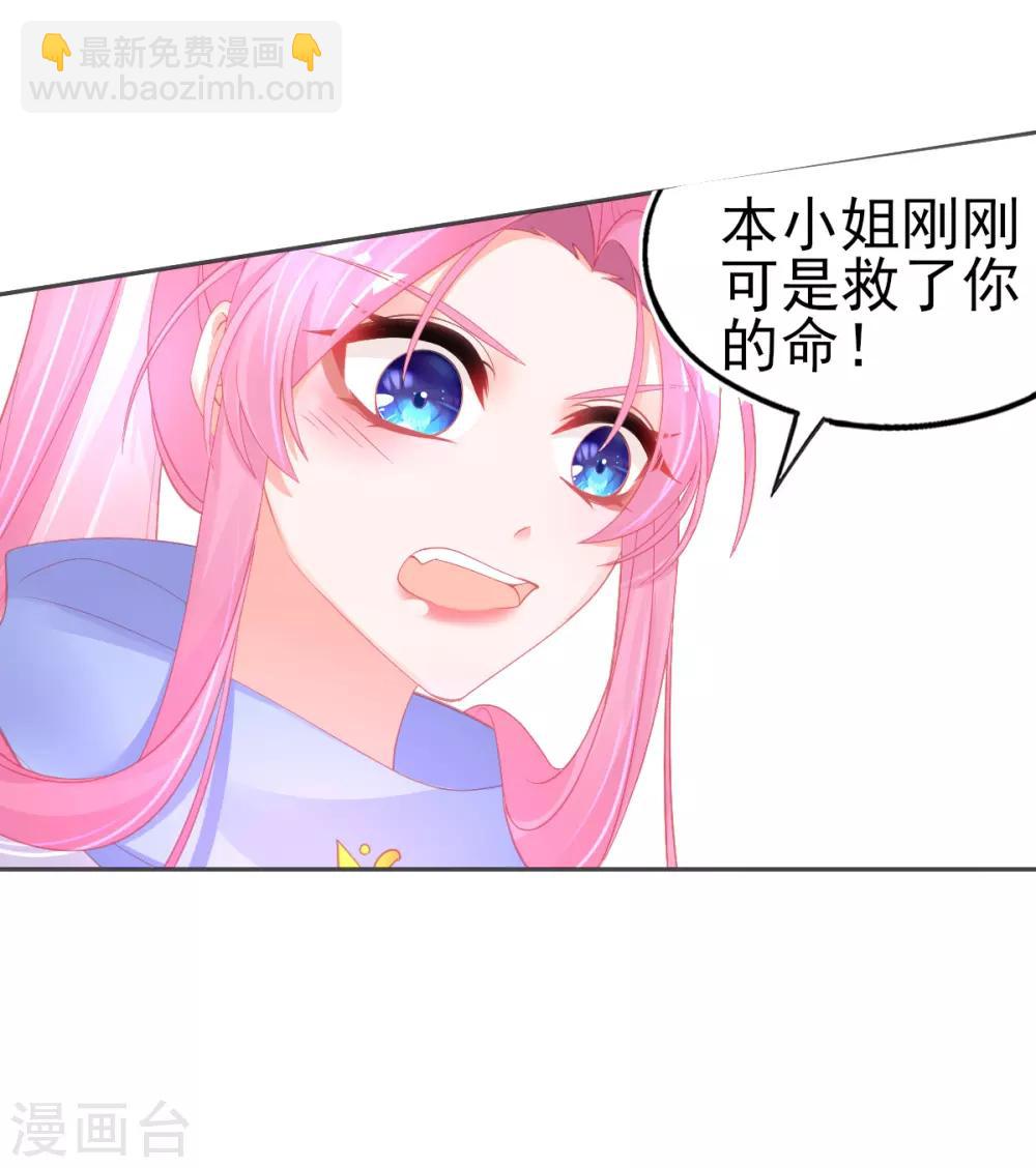 第54话 宣寂流终于醒了-第57话