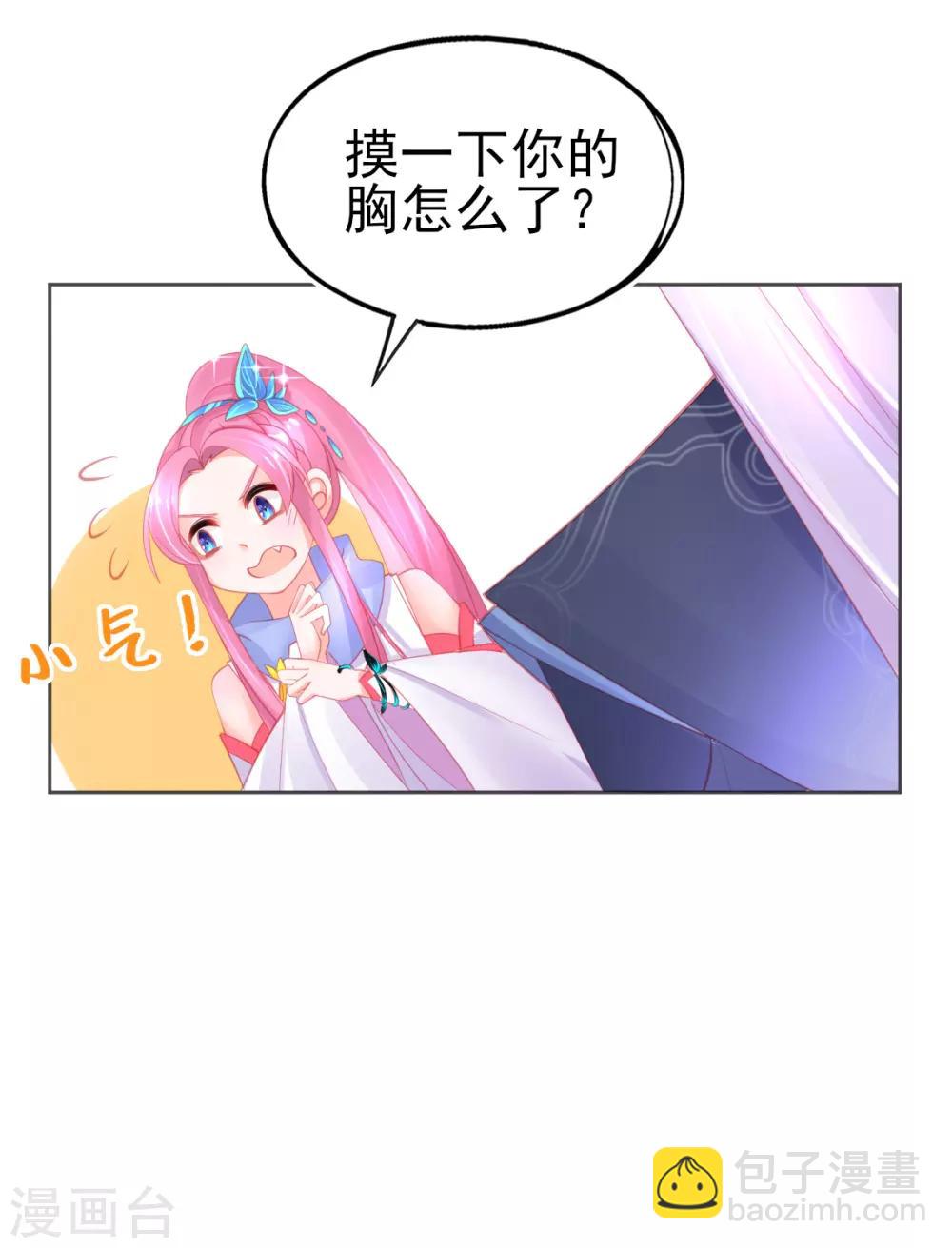 第54话 宣寂流终于醒了-第57话