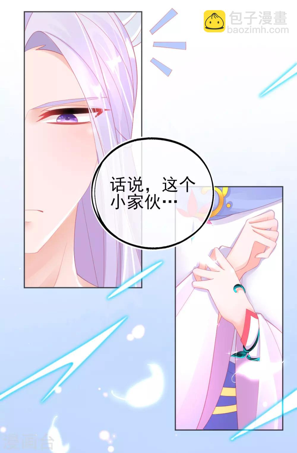 第54话 宣寂流终于醒了-第57话