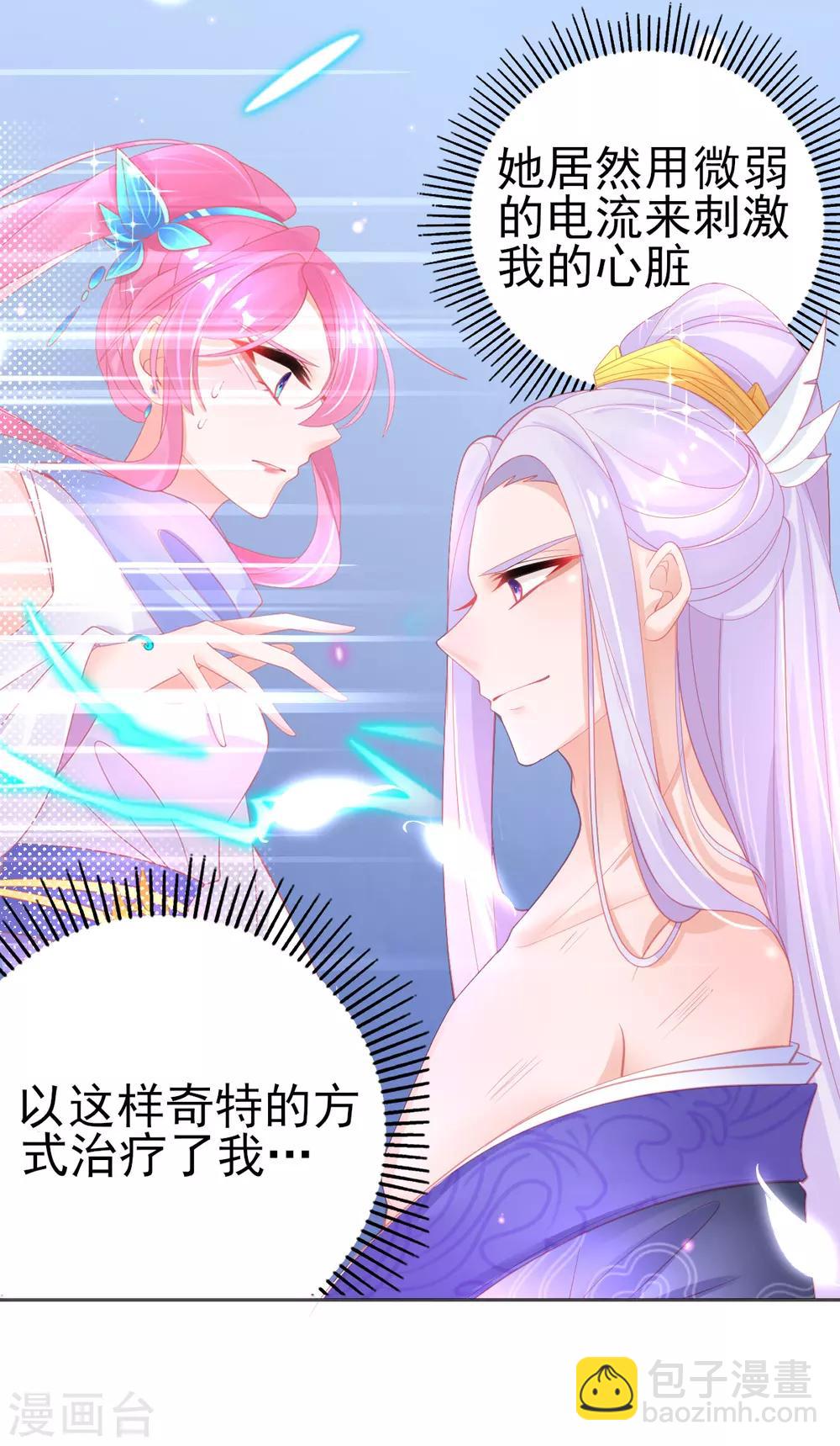 第54话 宣寂流终于醒了-第57话