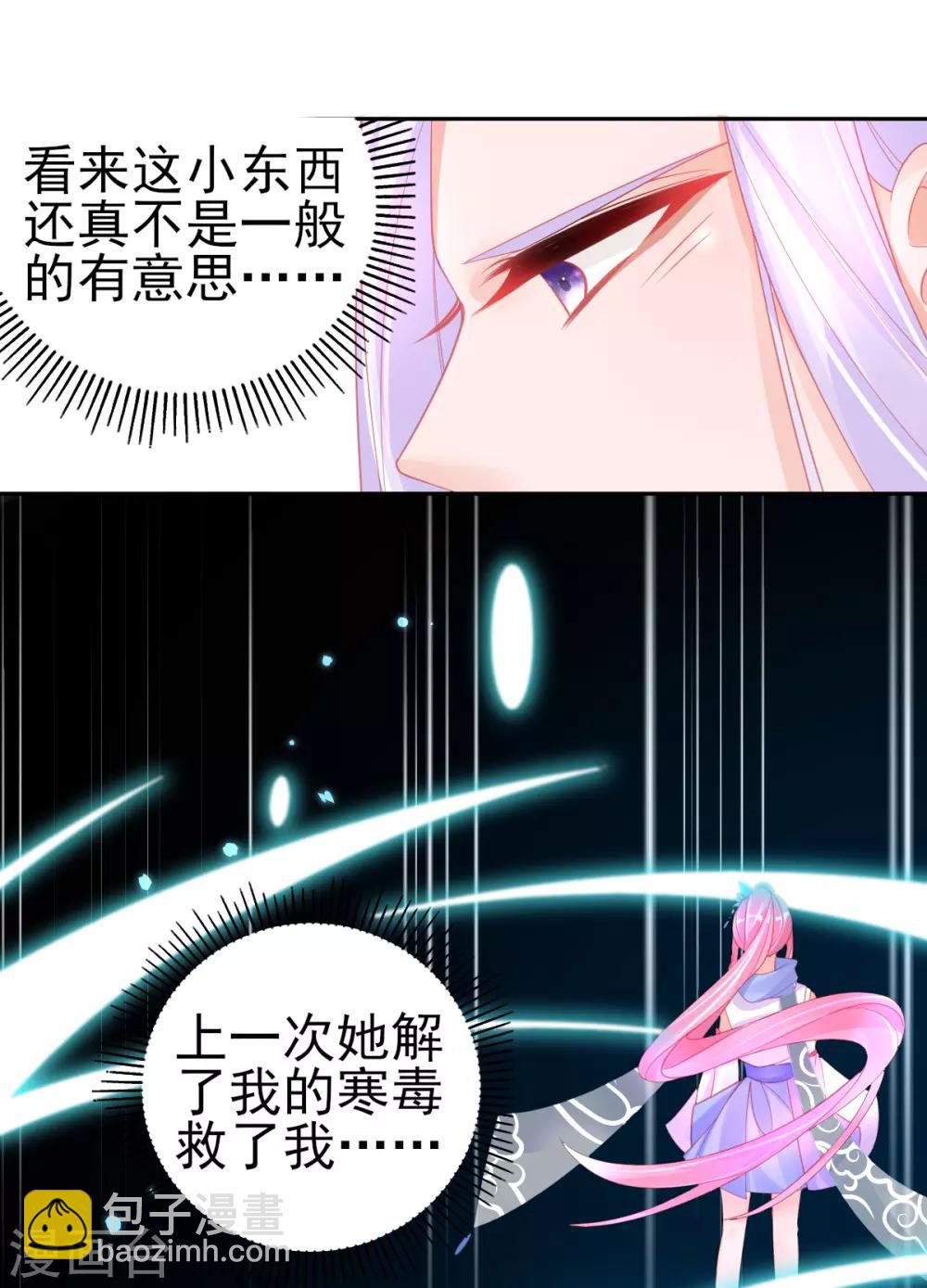 第54话 宣寂流终于醒了-第57话