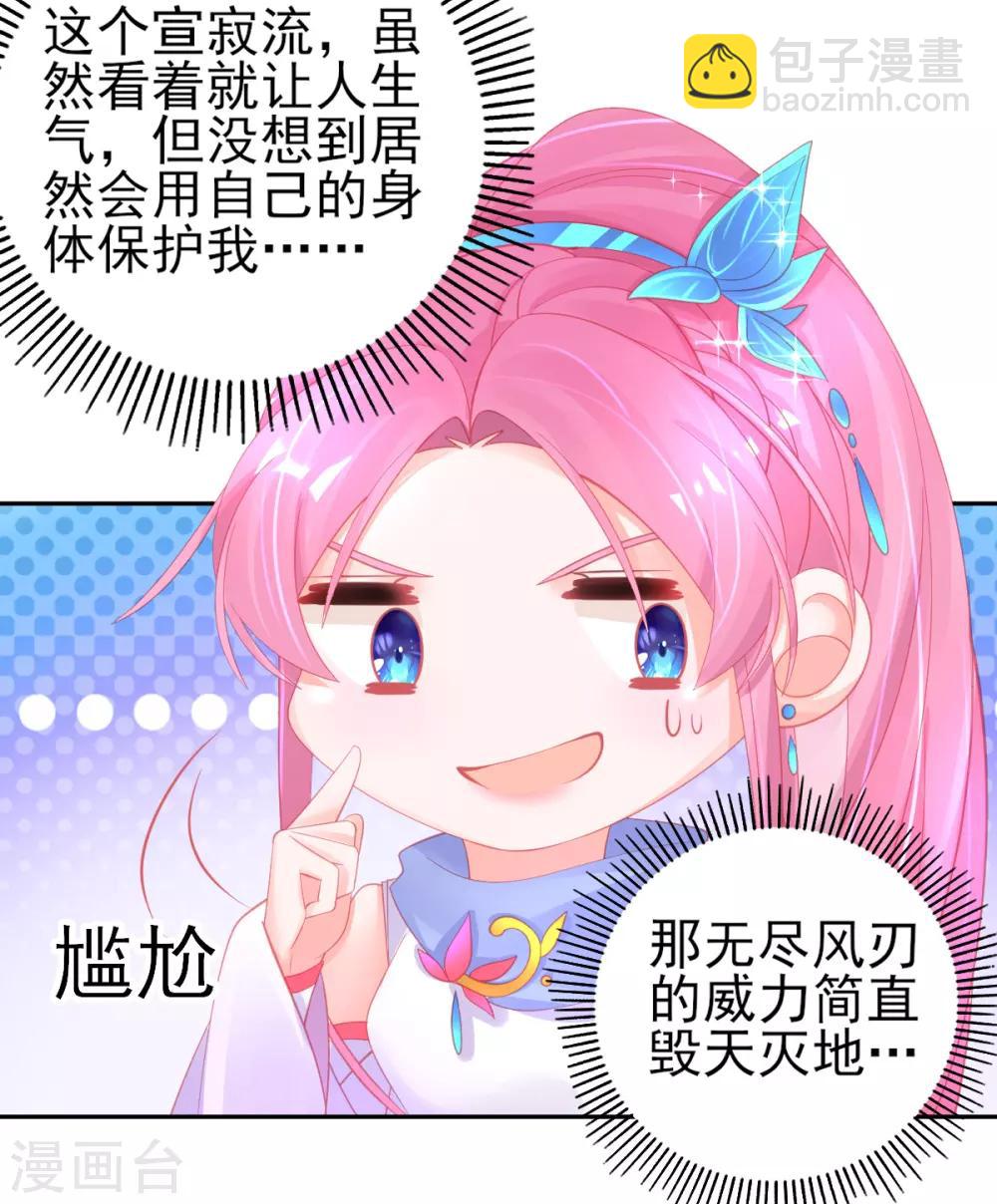 第54话 宣寂流终于醒了-第57话