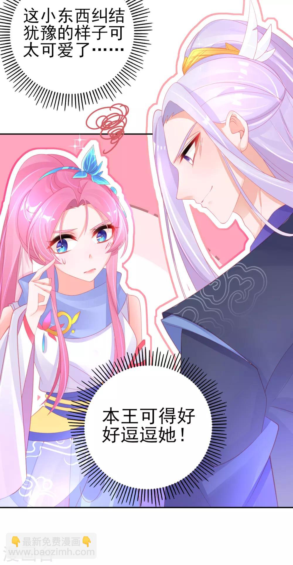第54话 宣寂流终于醒了-第57话