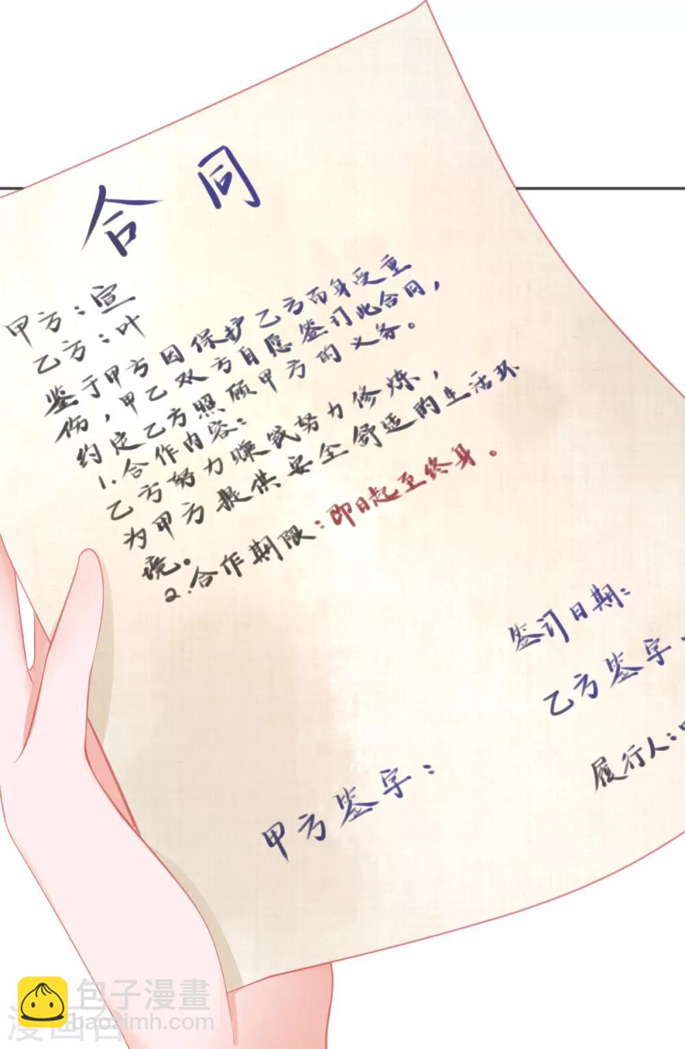第56话 你要&hellip;&hellip;终身照顾我？-第59话