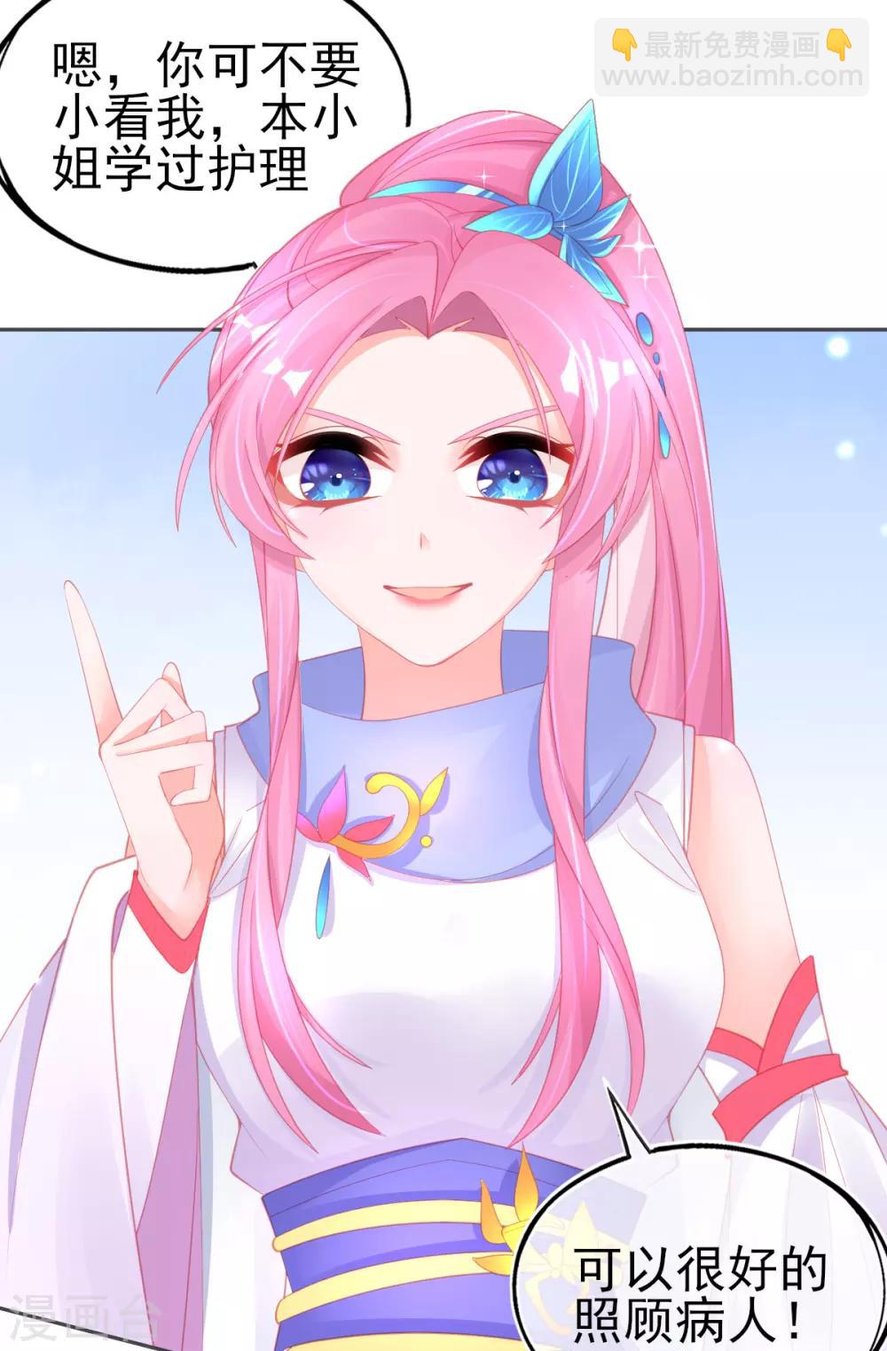 第56话 你要&hellip;&hellip;终身照顾我？-第59话