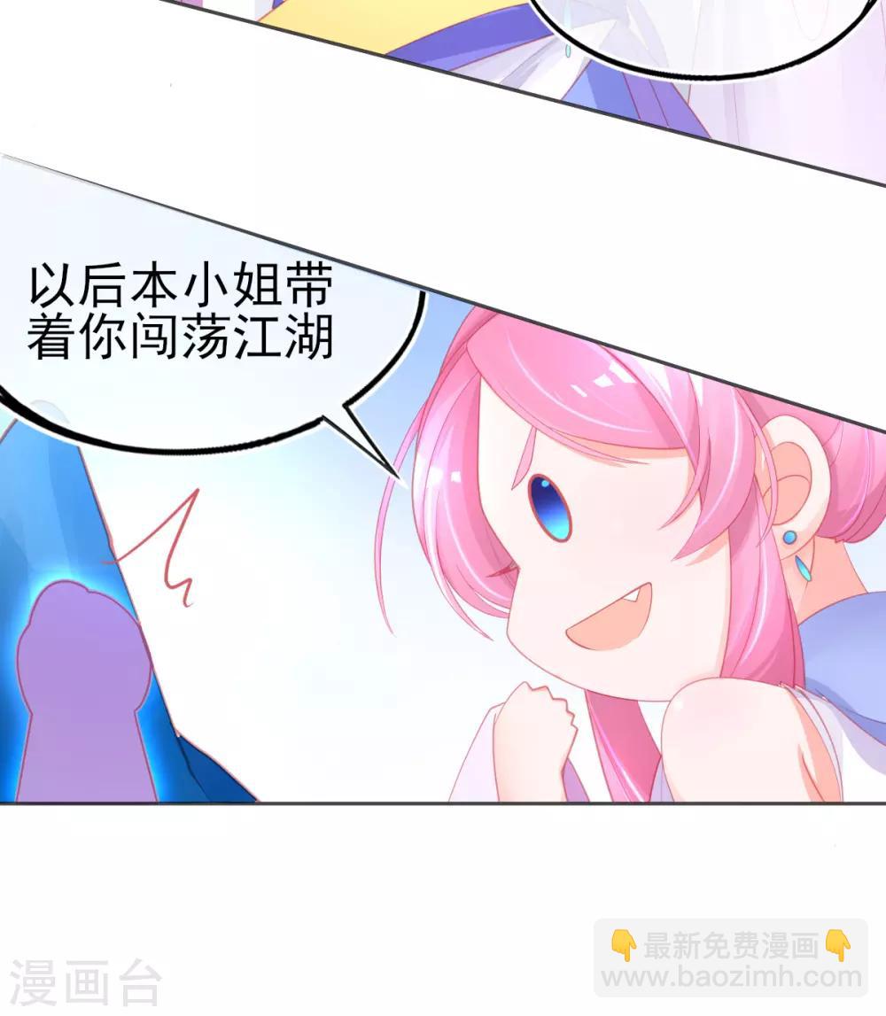 第56话 你要&hellip;&hellip;终身照顾我？-第59话