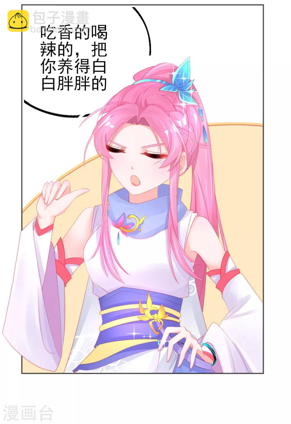 第56话 你要&hellip;&hellip;终身照顾我？-第59话