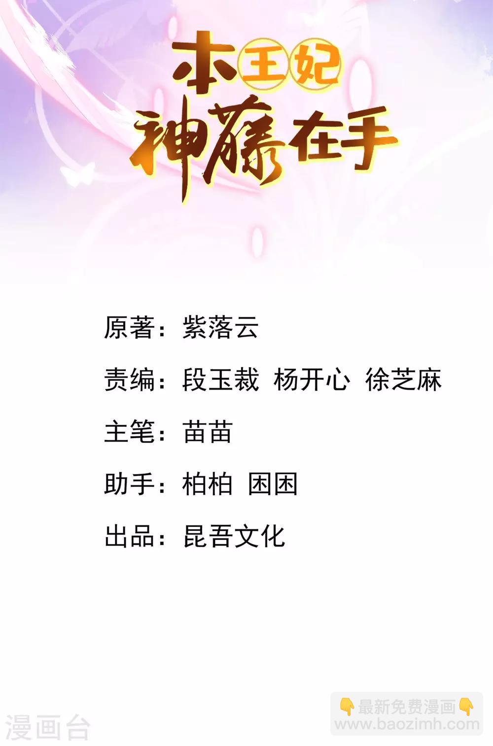 第56话 你要&hellip;&hellip;终身照顾我？-第59话