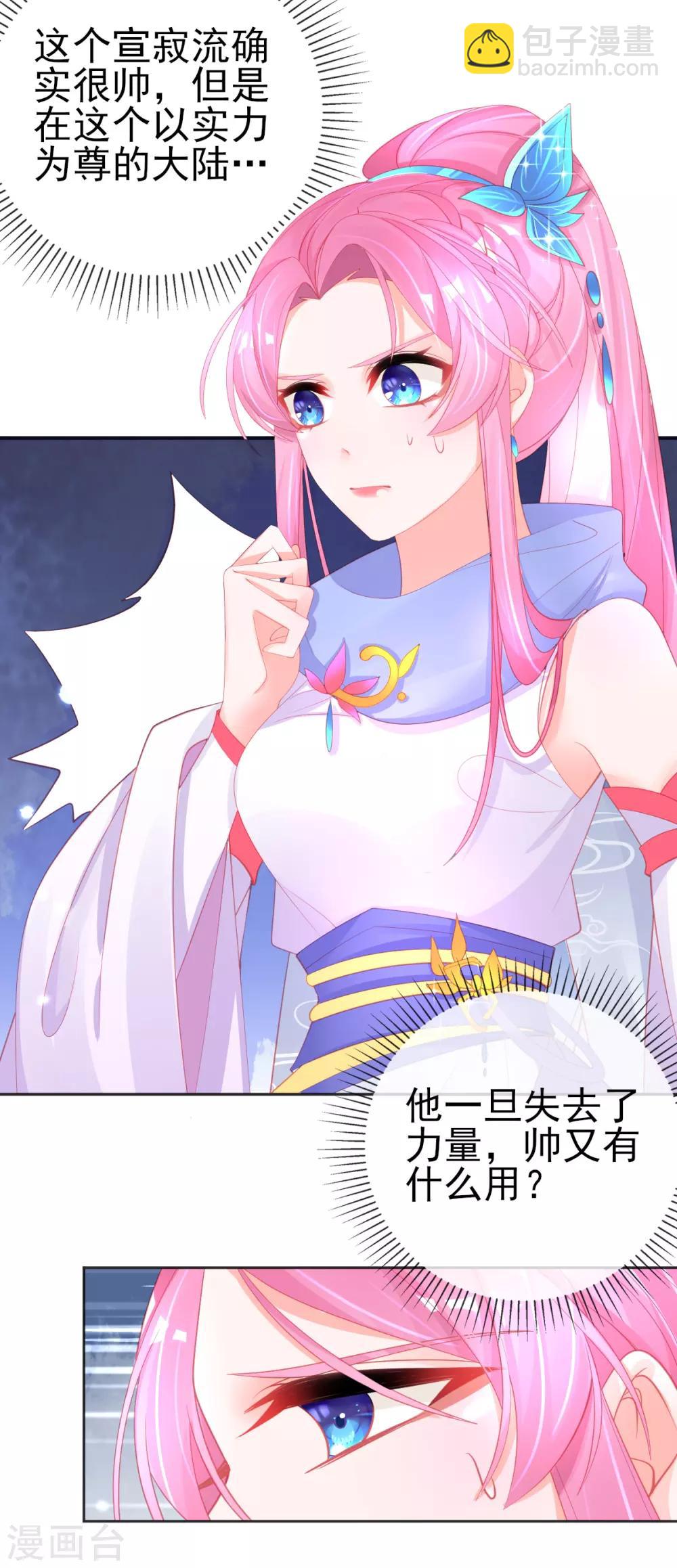第56话 你要&hellip;&hellip;终身照顾我？-第59话