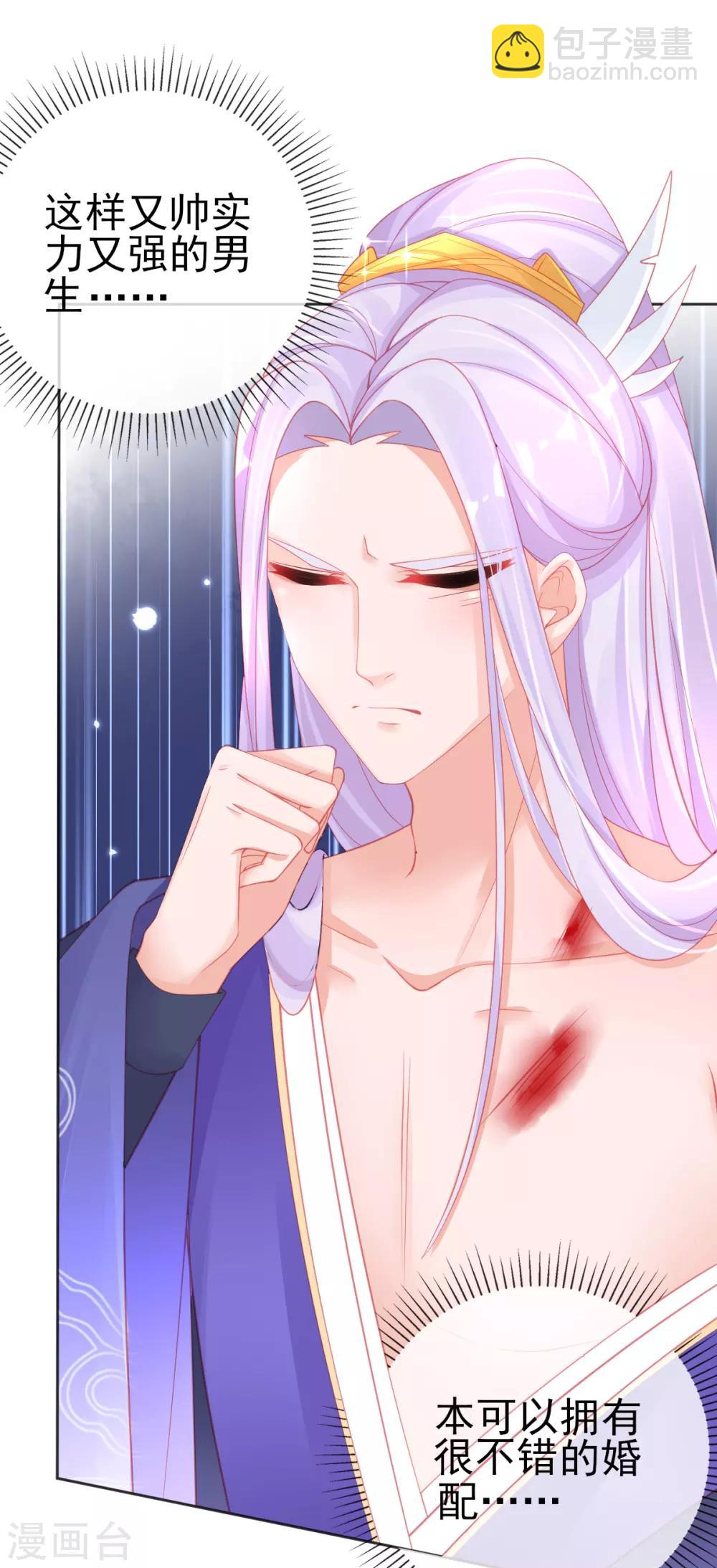 第56话 你要&hellip;&hellip;终身照顾我？-第59话
