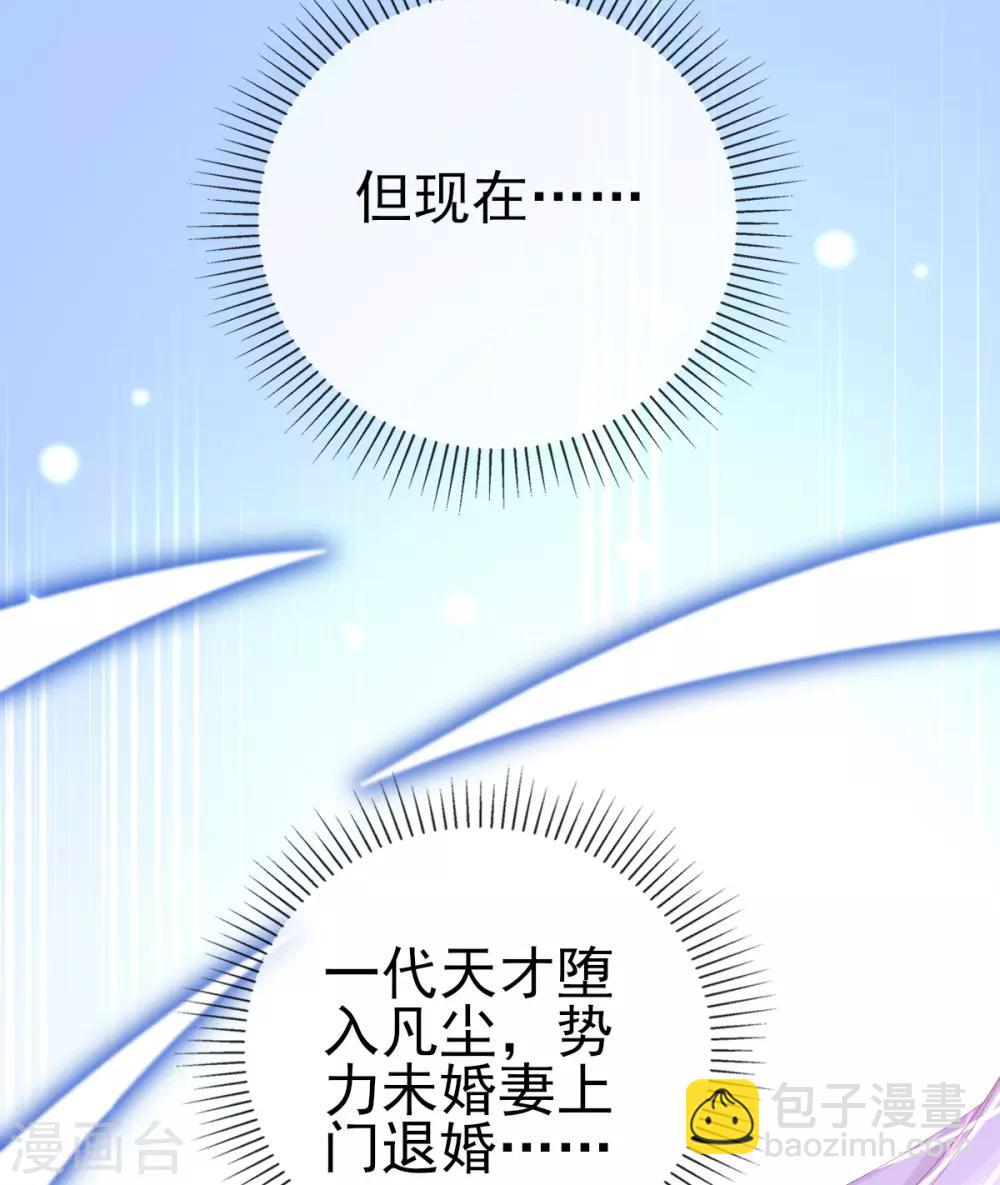 第56话 你要&hellip;&hellip;终身照顾我？-第59话