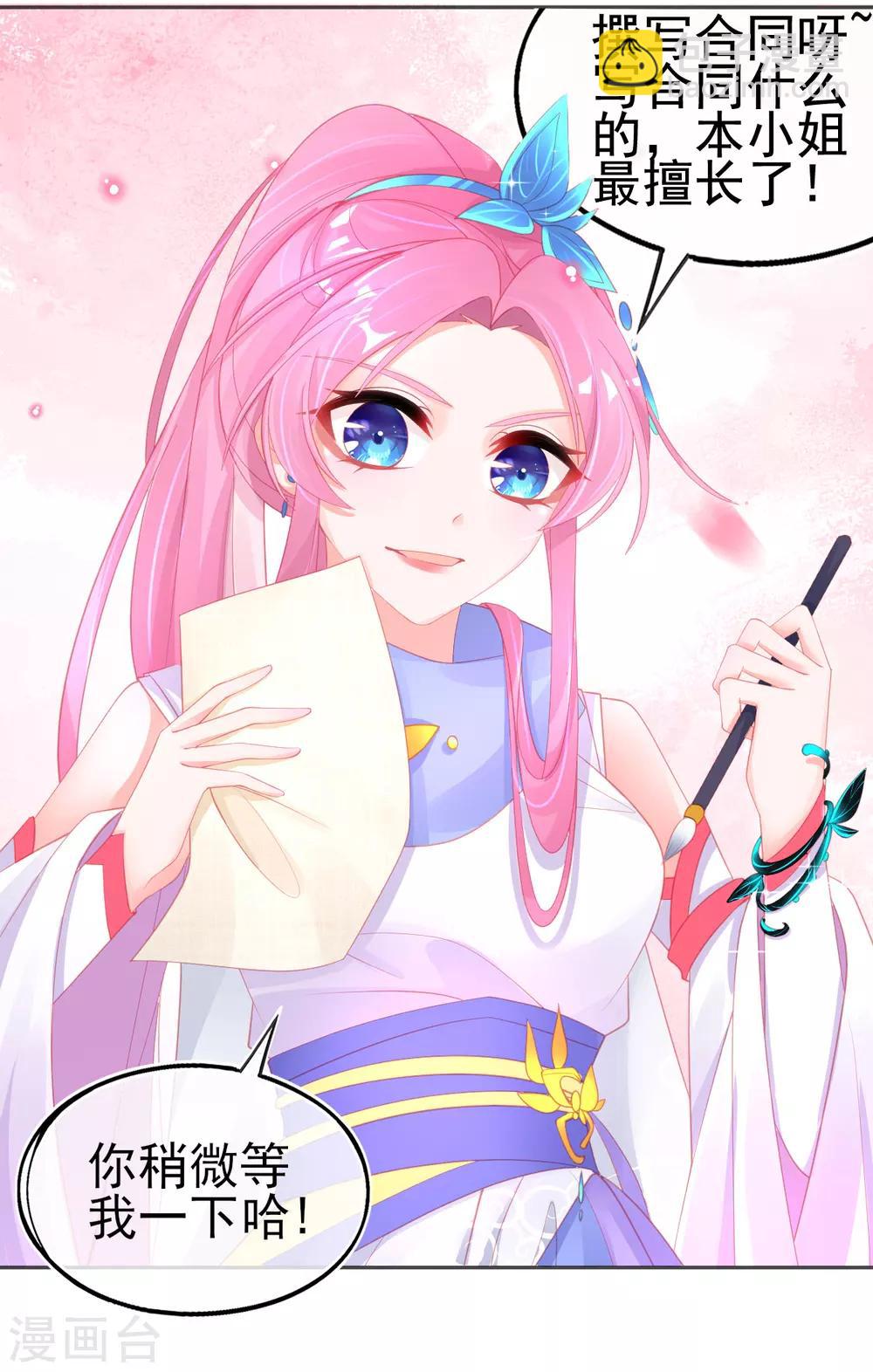第56话 你要&hellip;&hellip;终身照顾我？-第59话