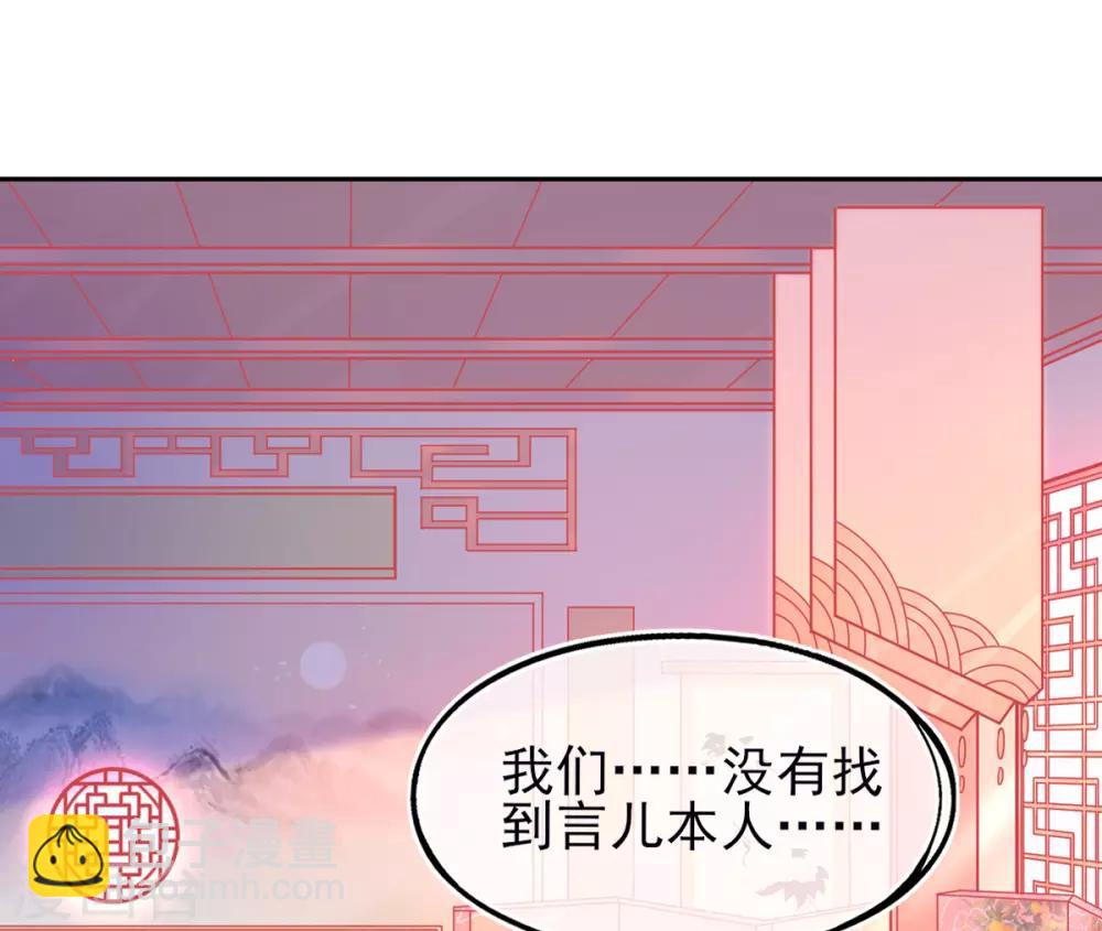 第6话 言儿回来啦(1/2)-第7话