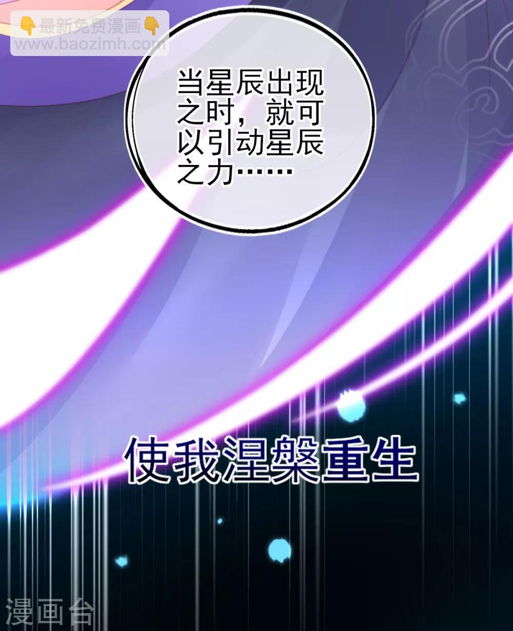 第58话 重生技能？太变态了吧-第61话