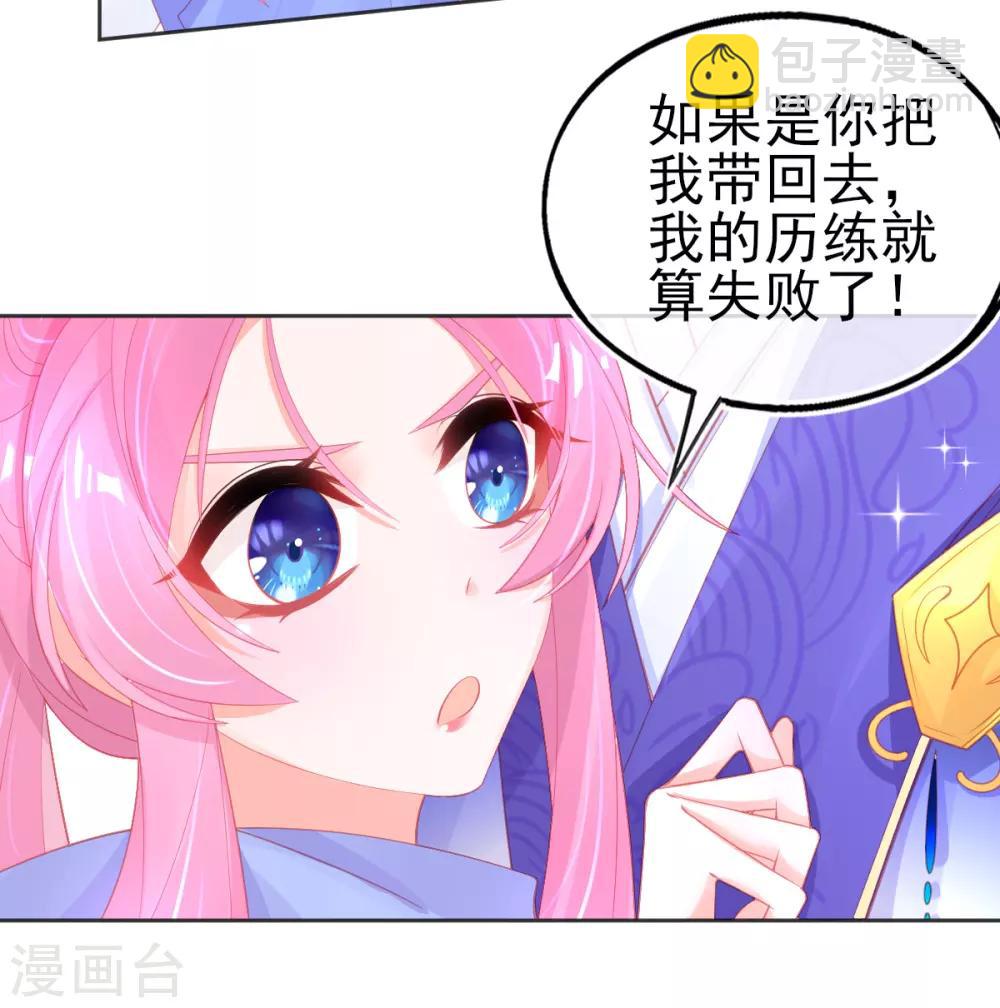 第60话 空间手镯？也太大了！(1/2)-第63话