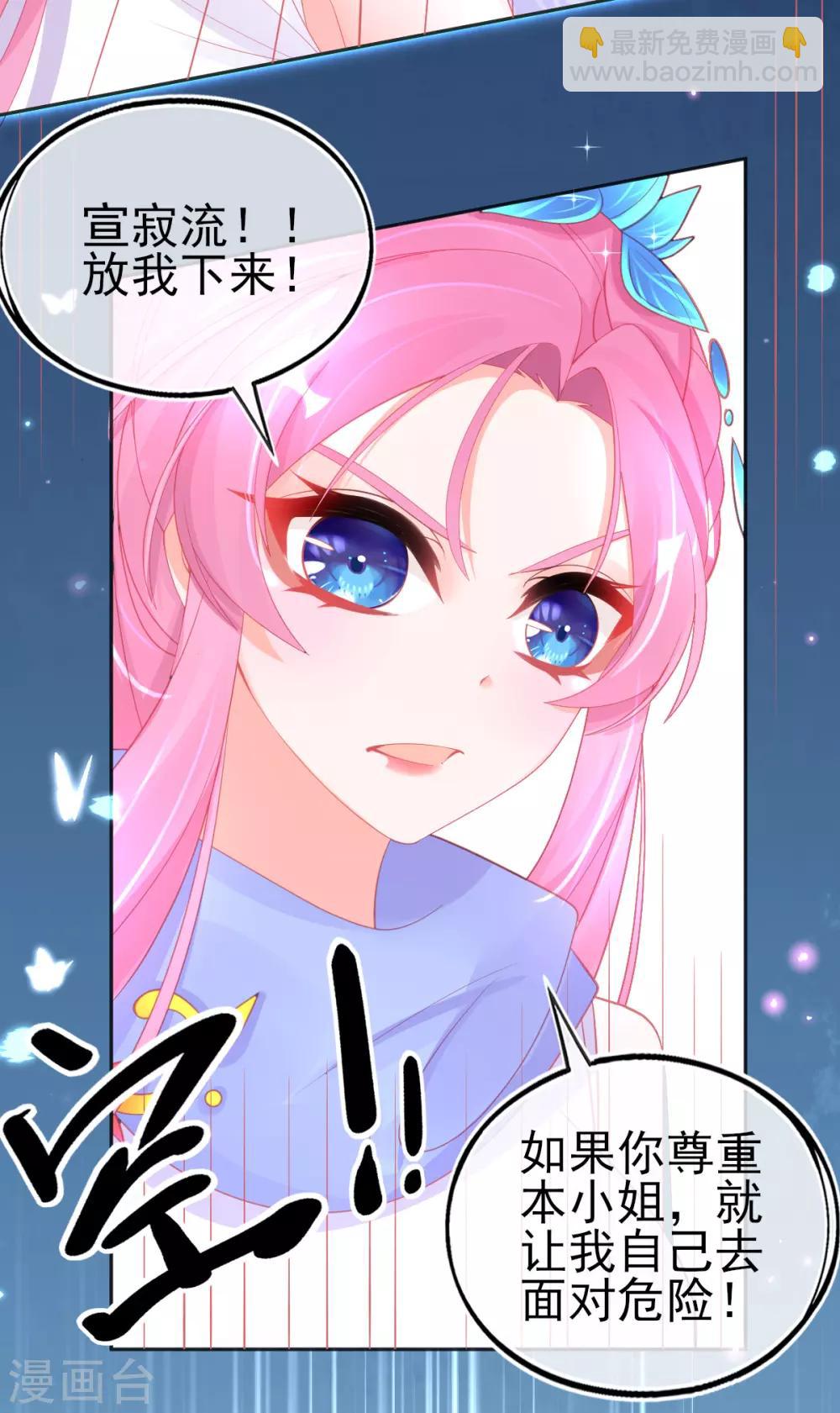 第60话 空间手镯？也太大了！(1/2)-第63话