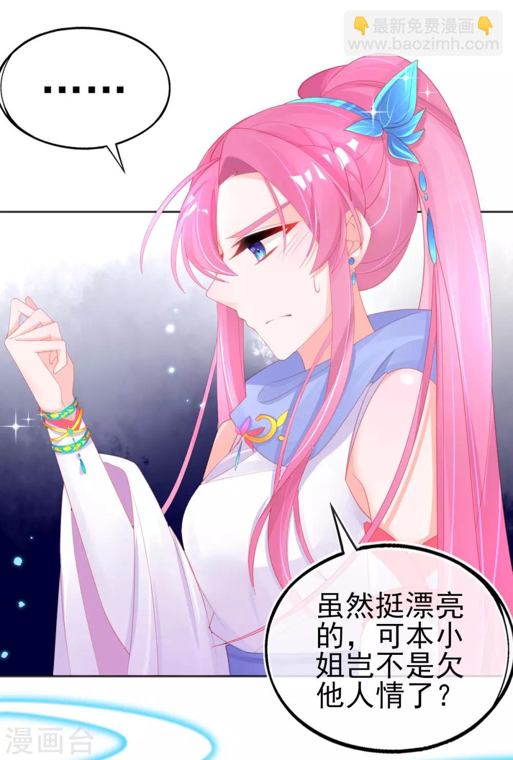 第60话 空间手镯？也太大了！(1/2)-第63话
