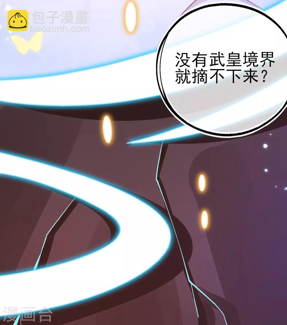 第60话 空间手镯？也太大了！(1/2)-第63话
