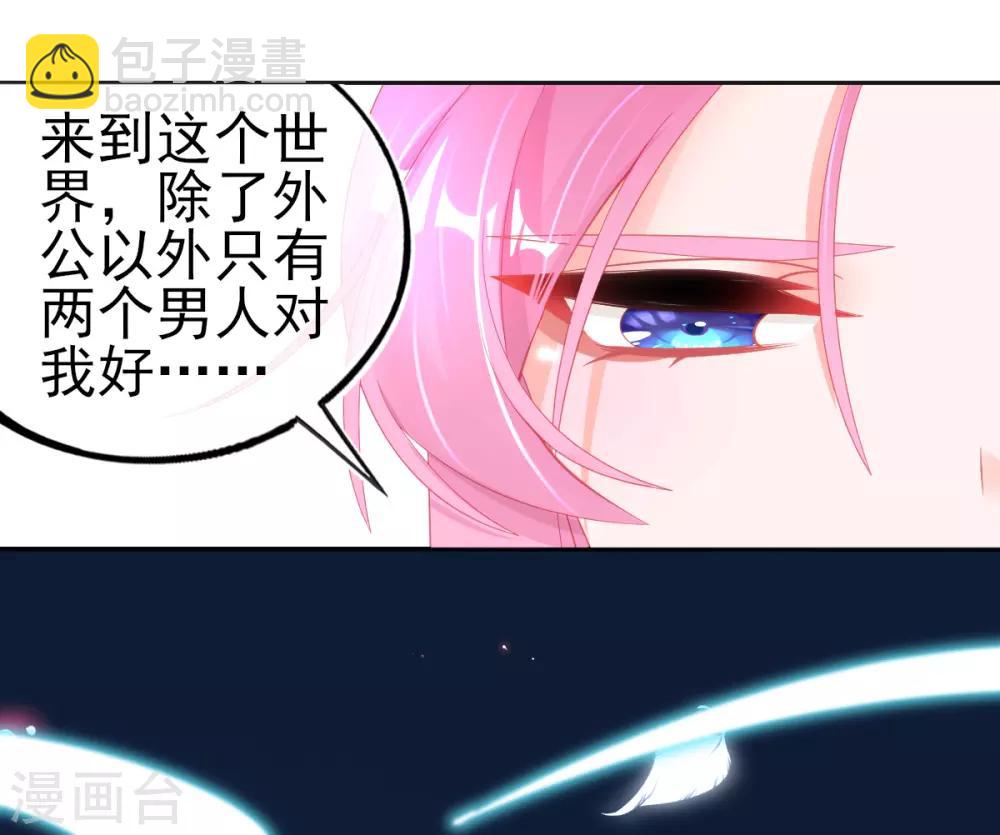 第60话 空间手镯？也太大了！(1/2)-第63话