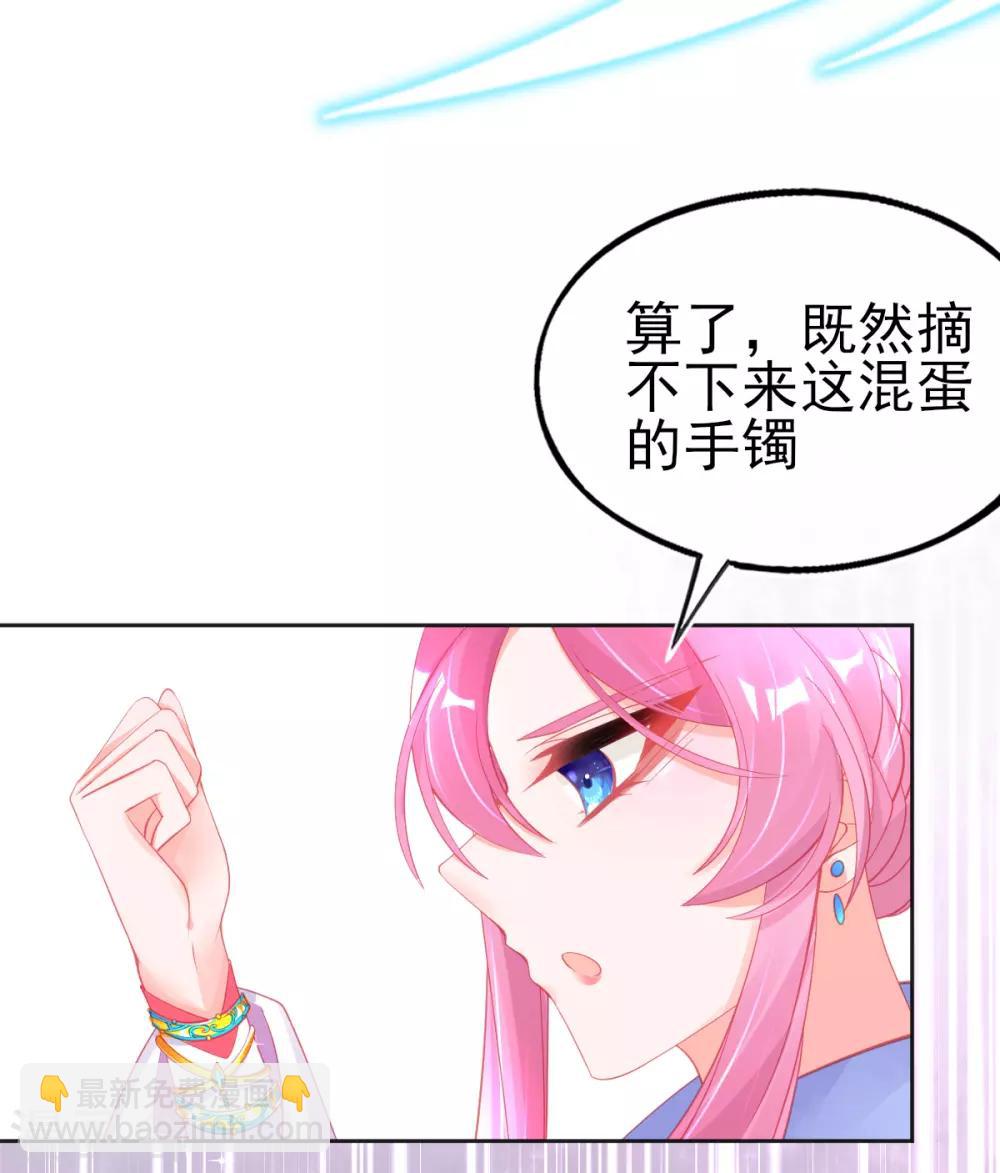 第60话 空间手镯？也太大了！(1/2)-第63话