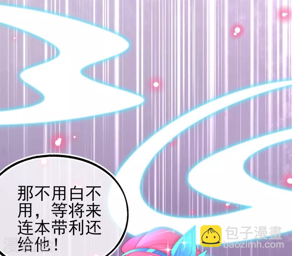 第60话 空间手镯？也太大了！(1/2)-第63话