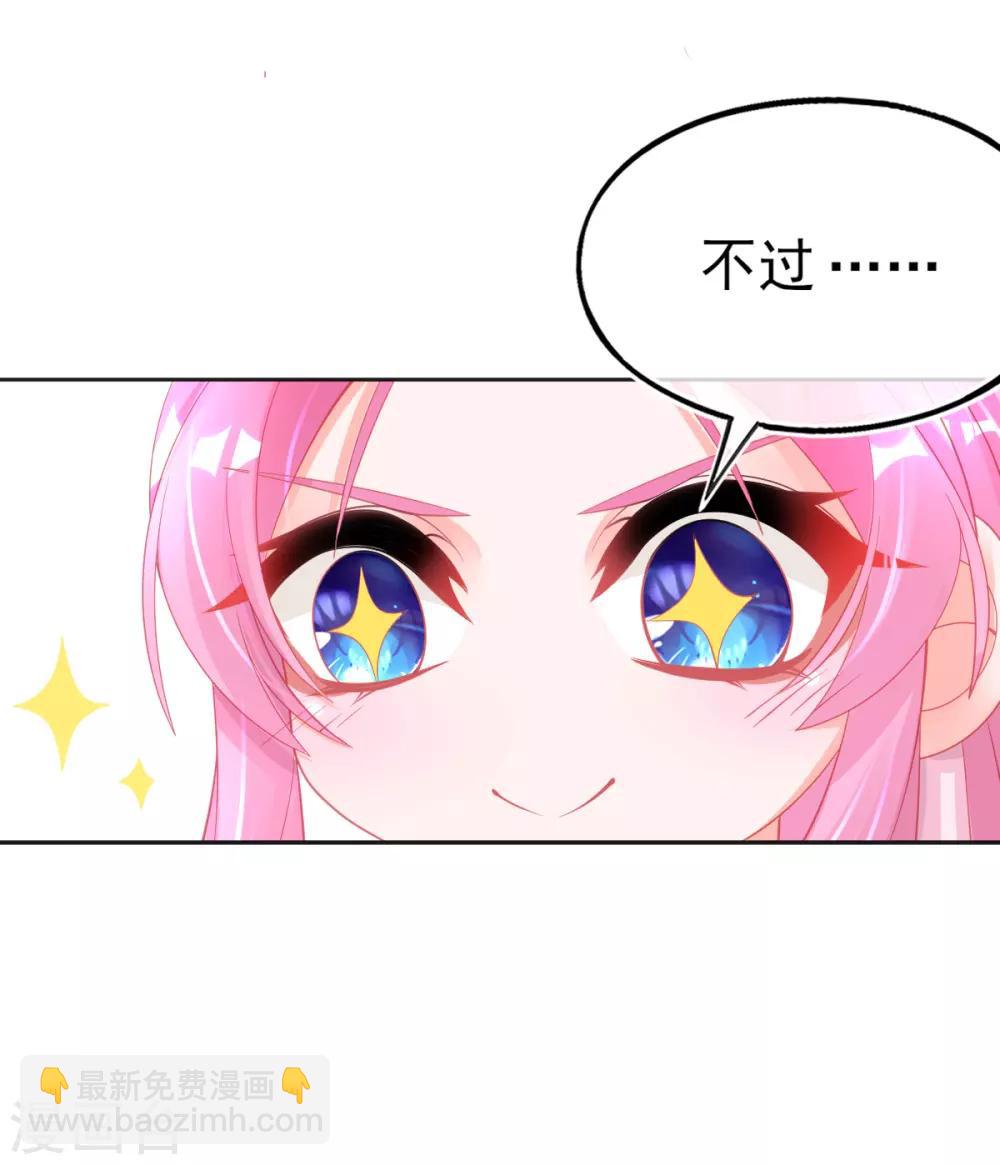 第60话 空间手镯？也太大了！(1/2)-第63话