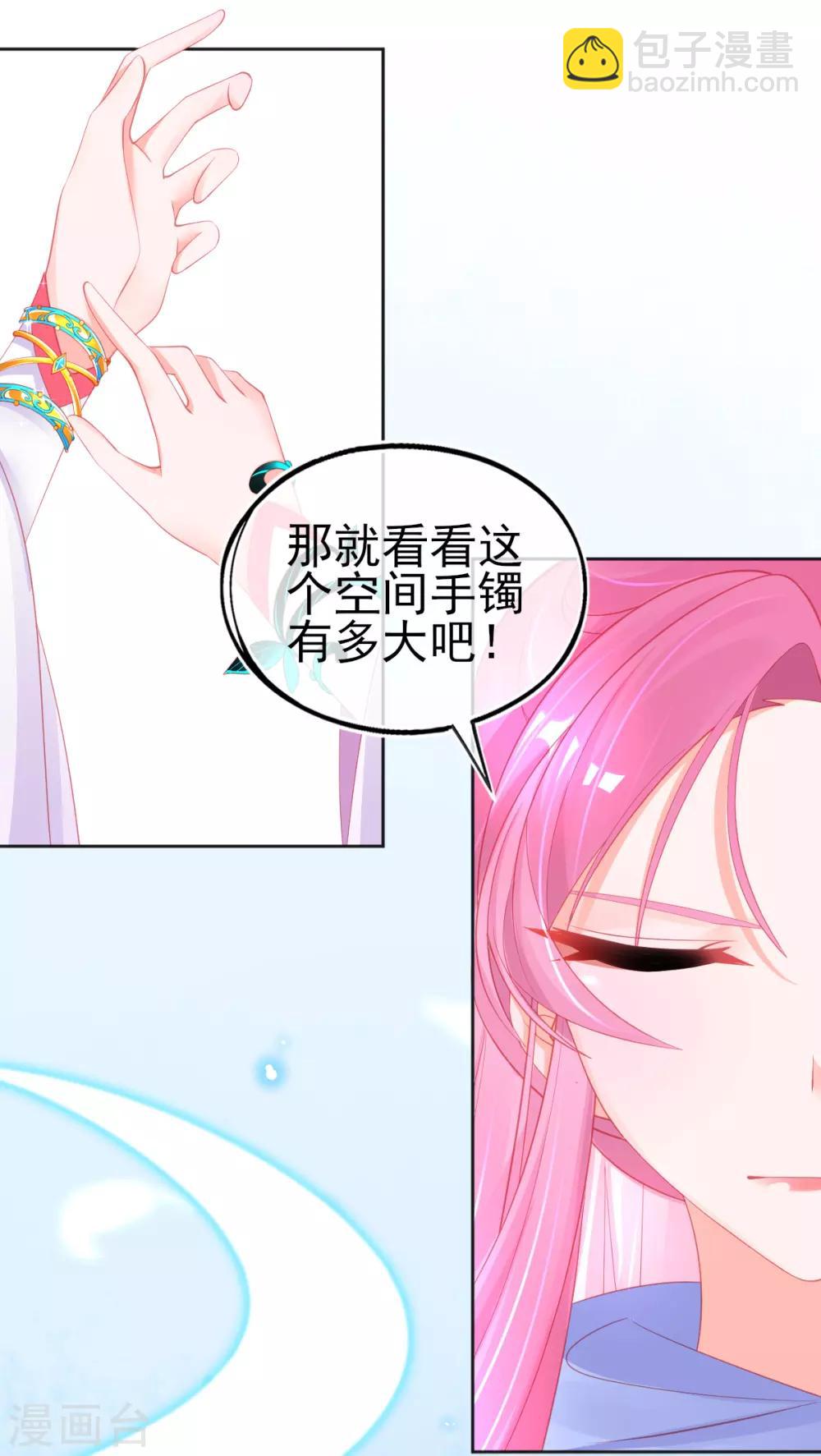 第60话 空间手镯？也太大了！(1/2)-第63话