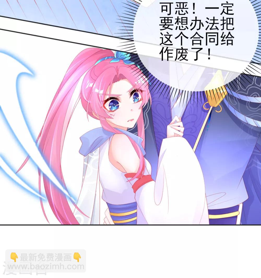 第60话 空间手镯？也太大了！(1/2)-第63话
