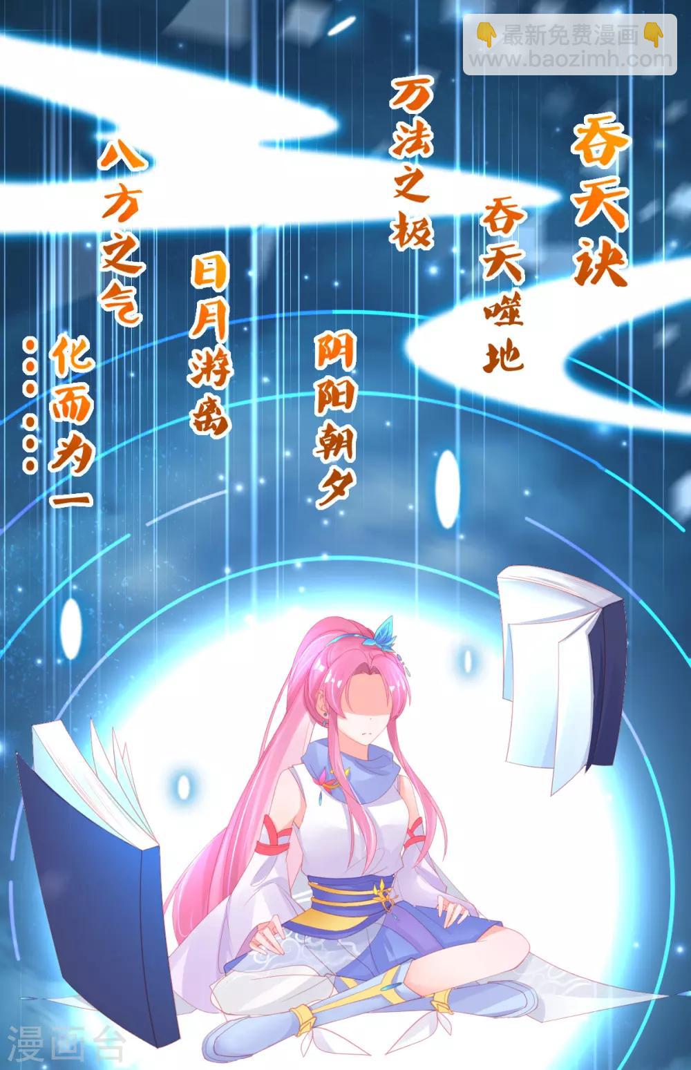 第62话 美少女变身！-第65话