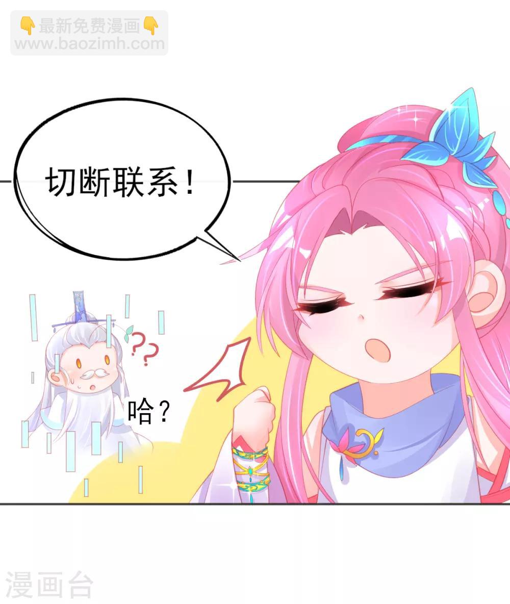 第62话 美少女变身！-第65话