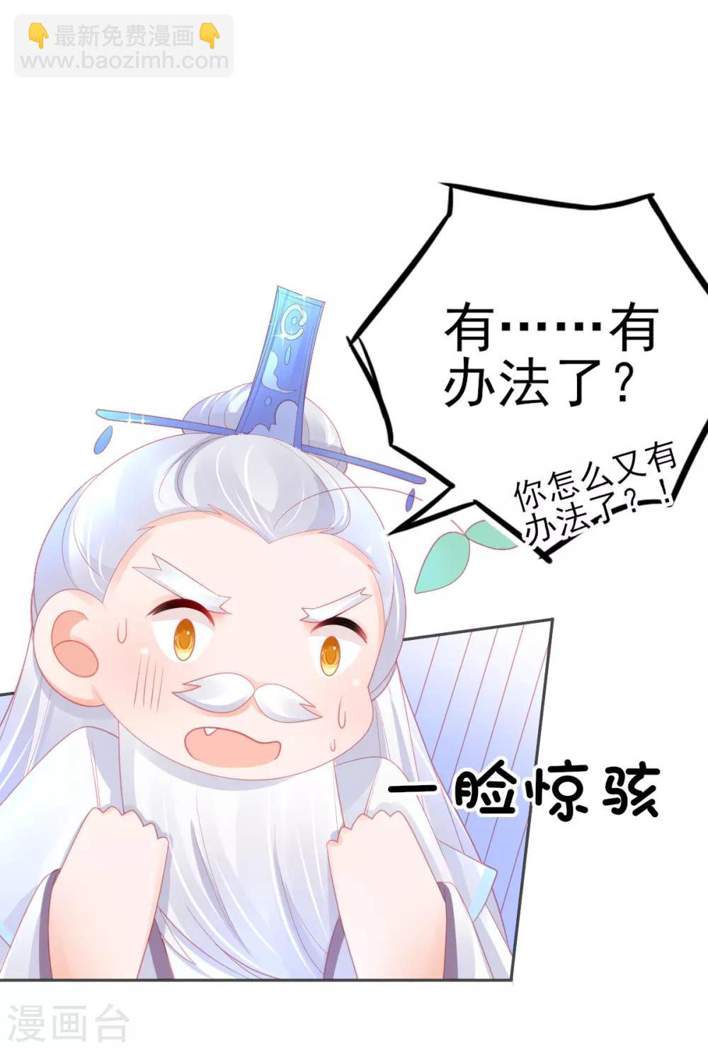 第62话 美少女变身！-第65话