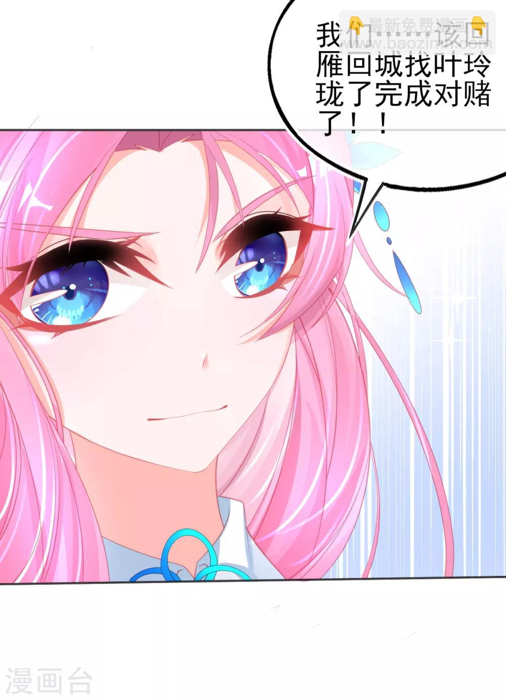 第62话 美少女变身！-第65话