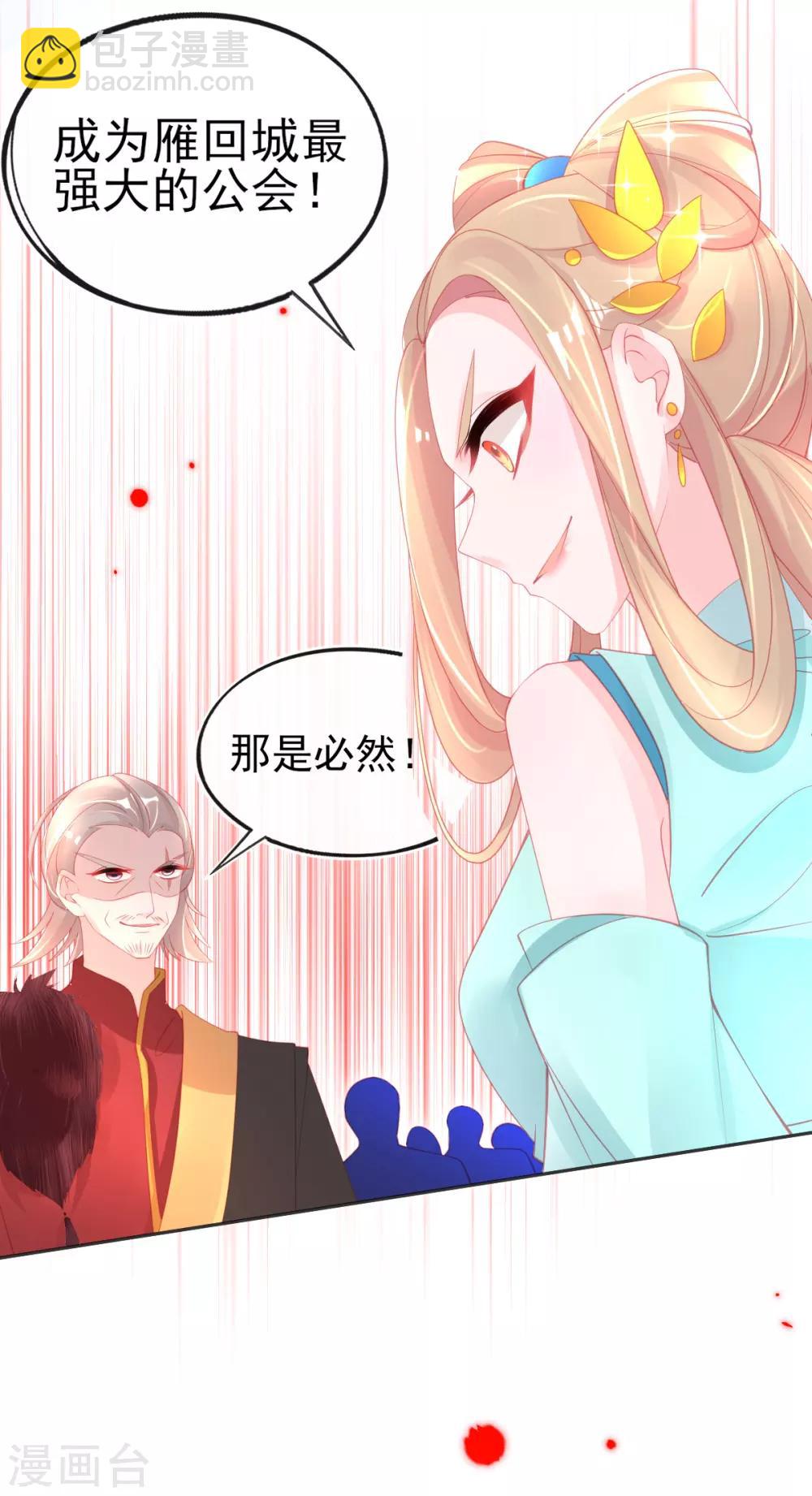 第64话 触发防御罩-第67话
