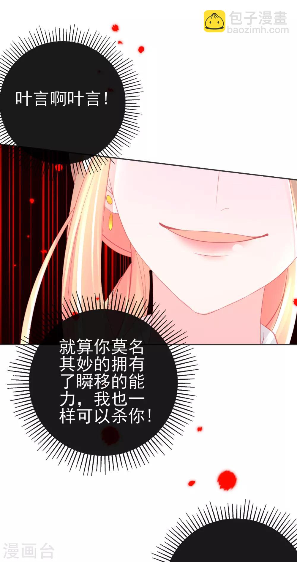 第64话 触发防御罩-第67话