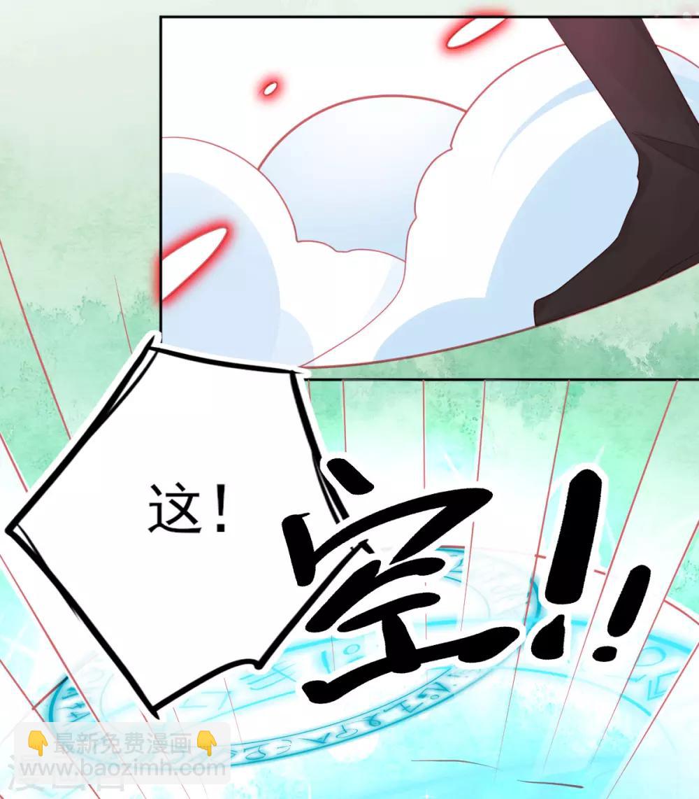 第64话 触发防御罩-第67话
