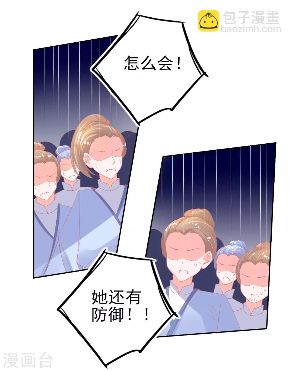 第64话 触发防御罩-第67话
