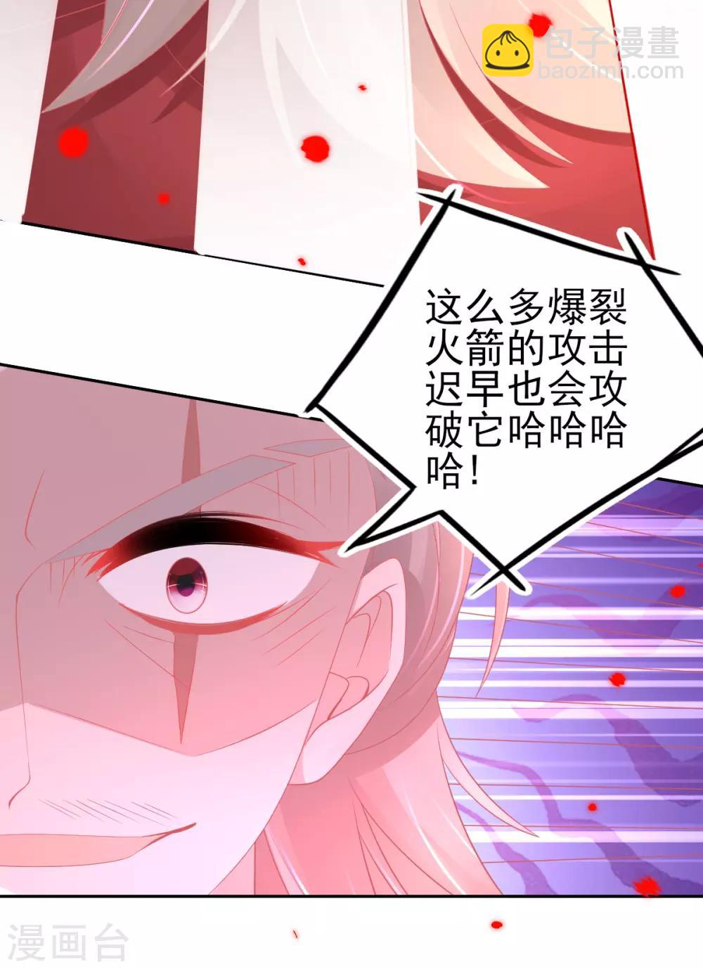 第64话 触发防御罩-第67话