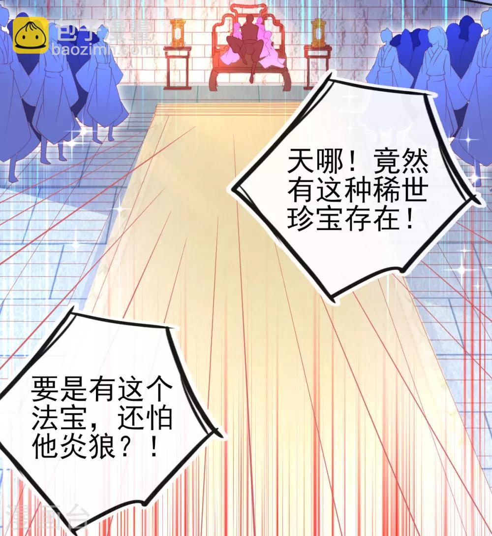第64话 触发防御罩-第67话