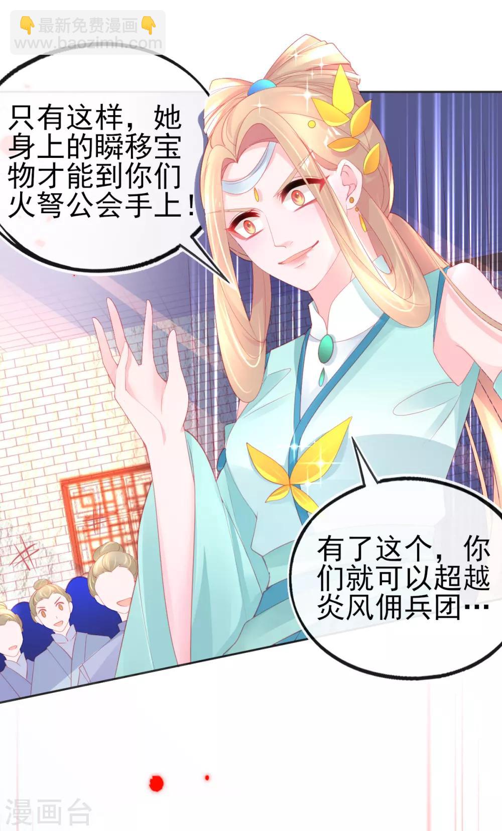 第64话 触发防御罩-第67话