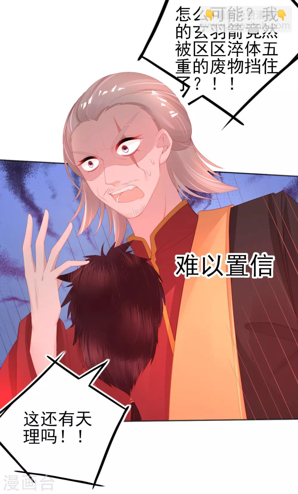 第66话 四十米大宝剑-第69话
