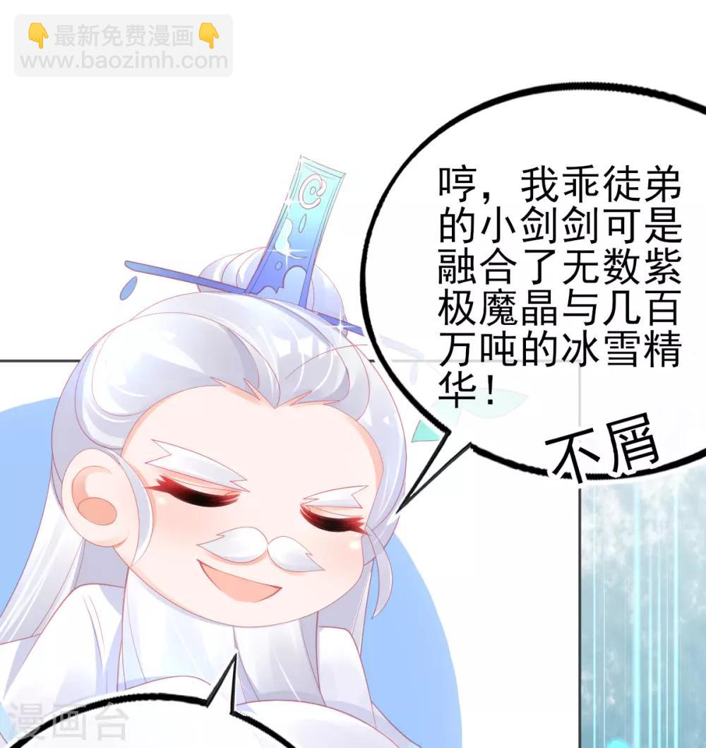 第66话 四十米大宝剑-第69话