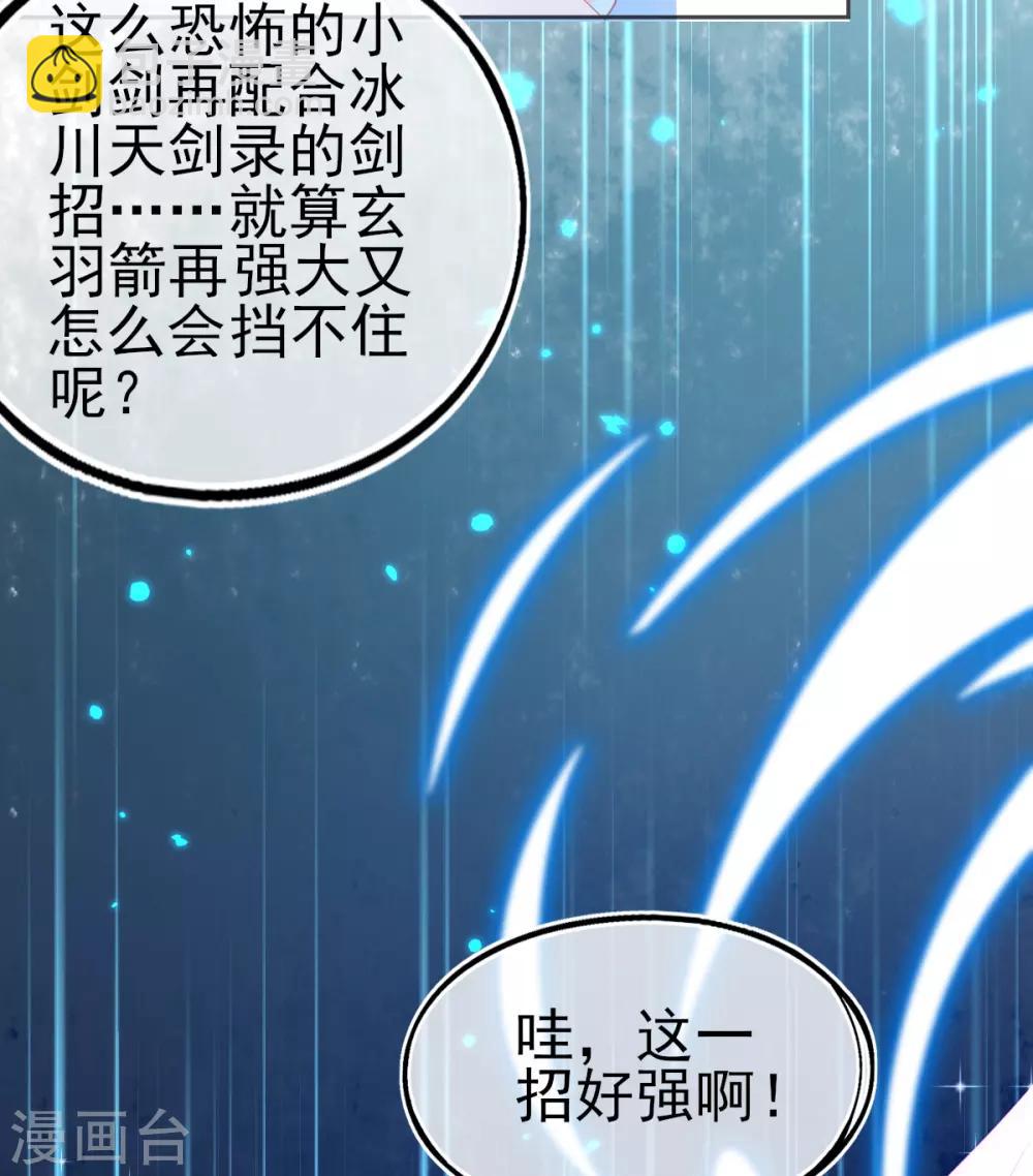 第66话 四十米大宝剑-第69话